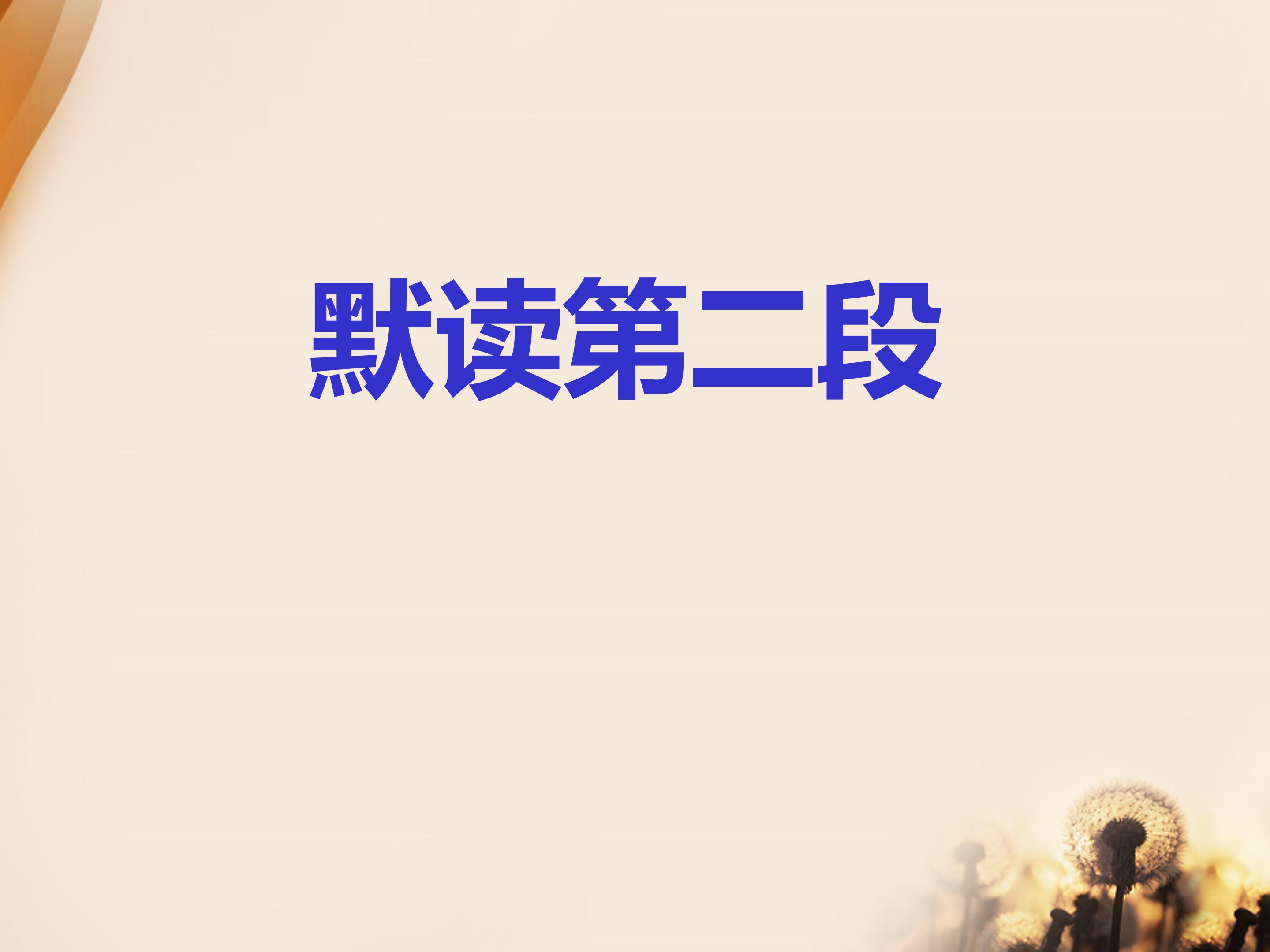 开国大典课件ppt模板