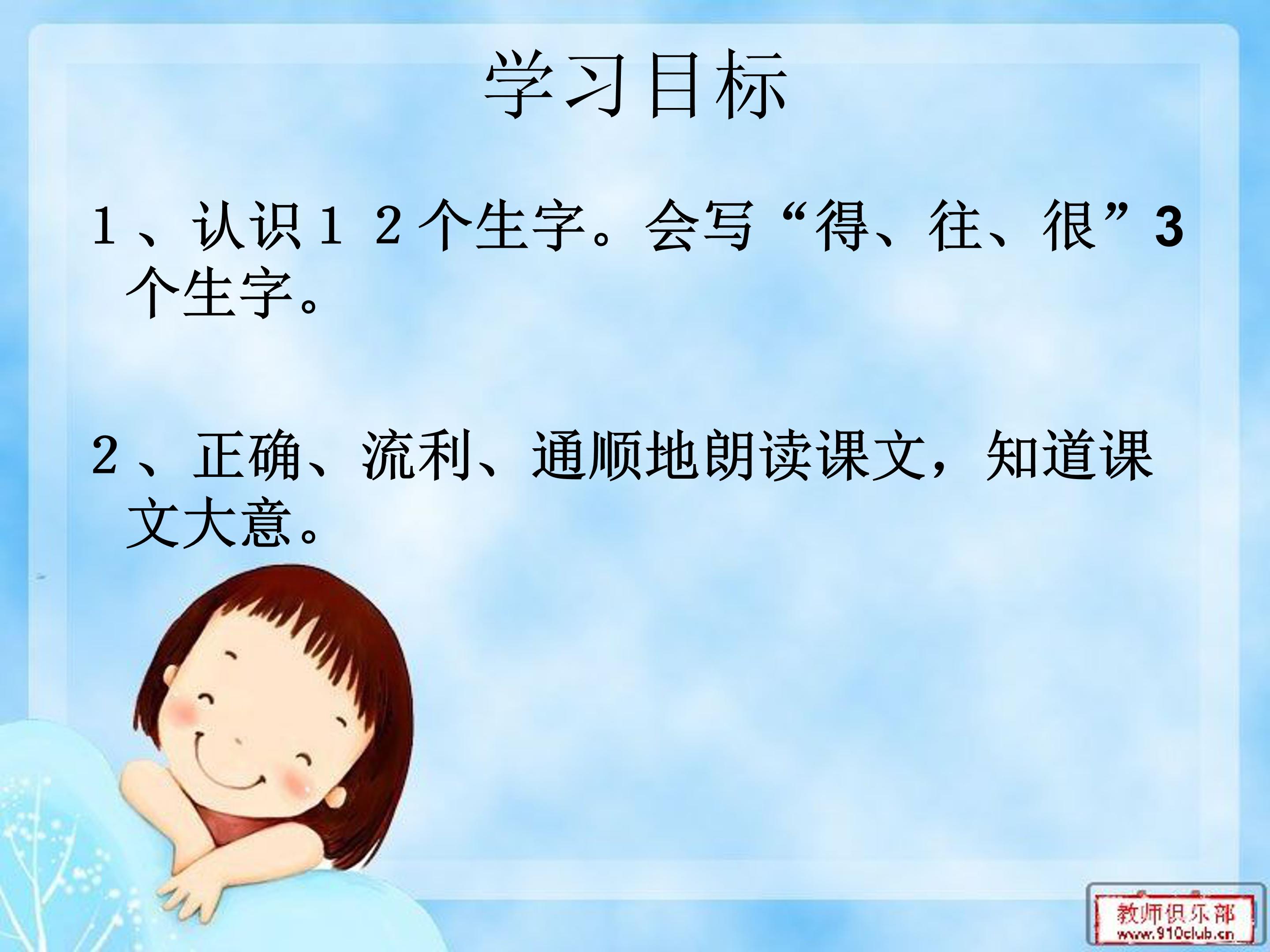 要下雨了ppt课件模板