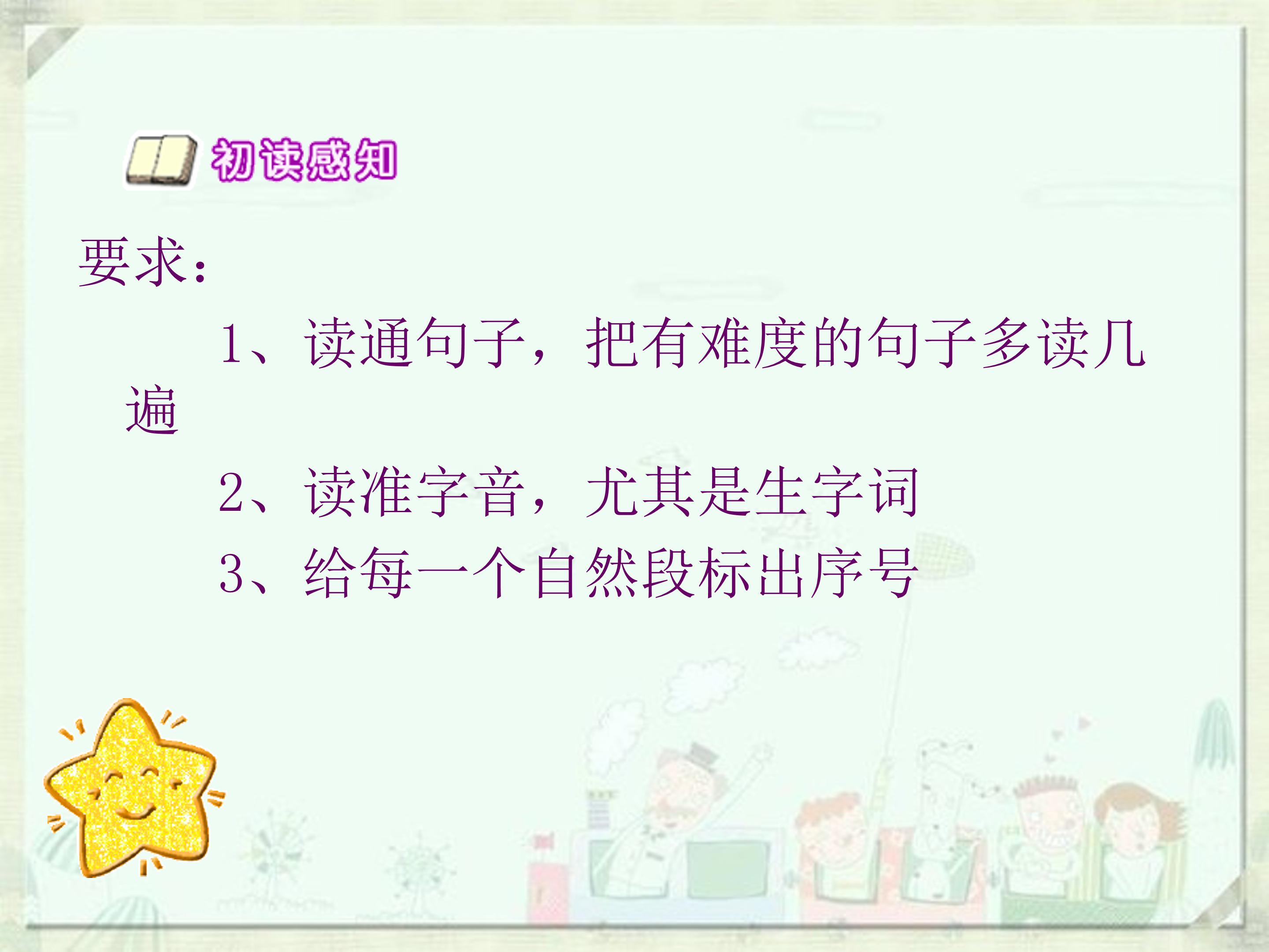 幼儿园乌鸦喝水课件ppt模板