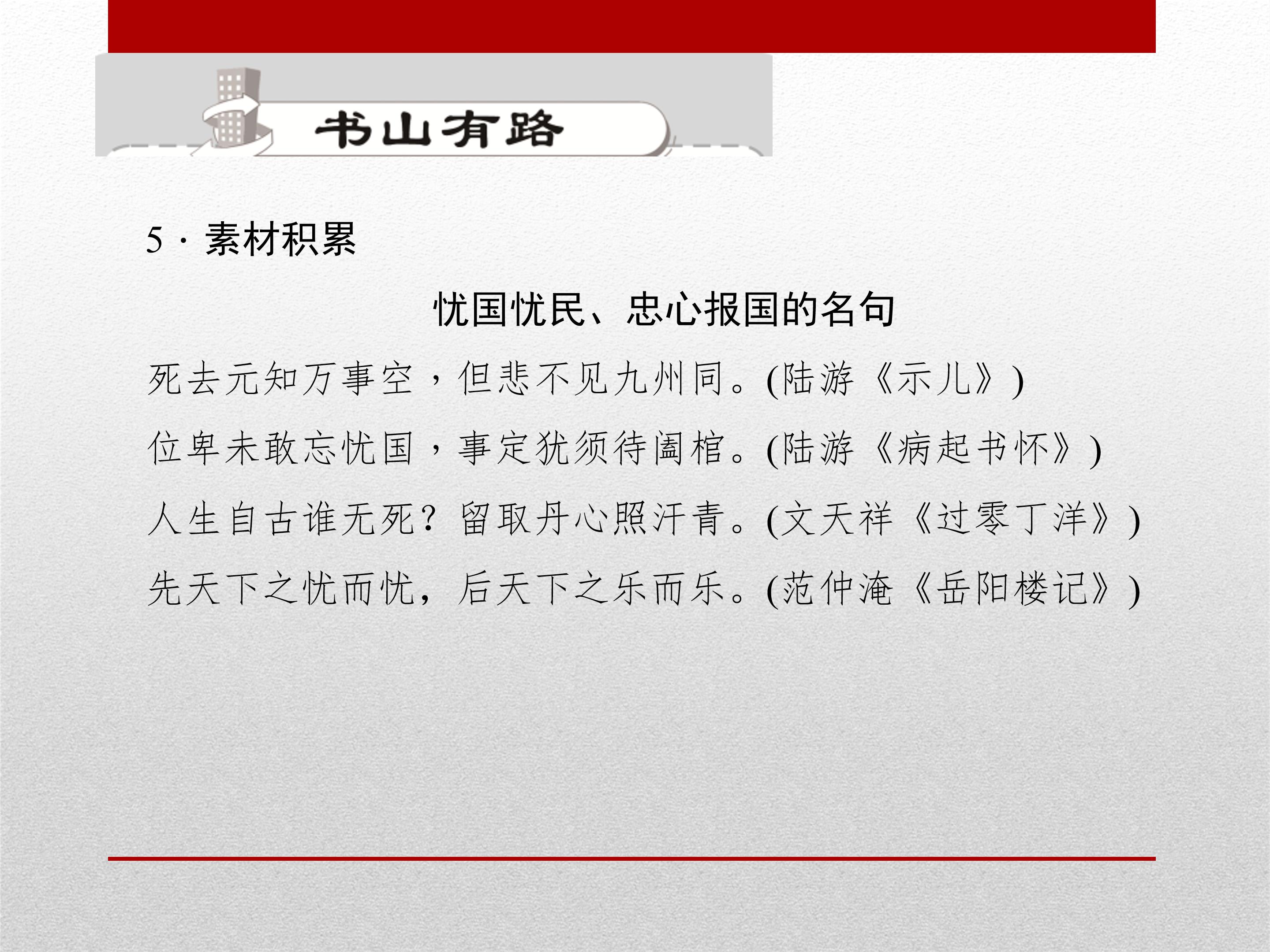 开国大典ppt模板