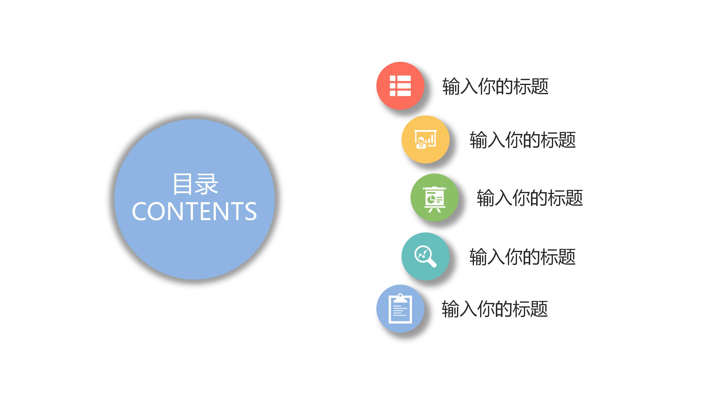 大学生课程实践总结ppt模板