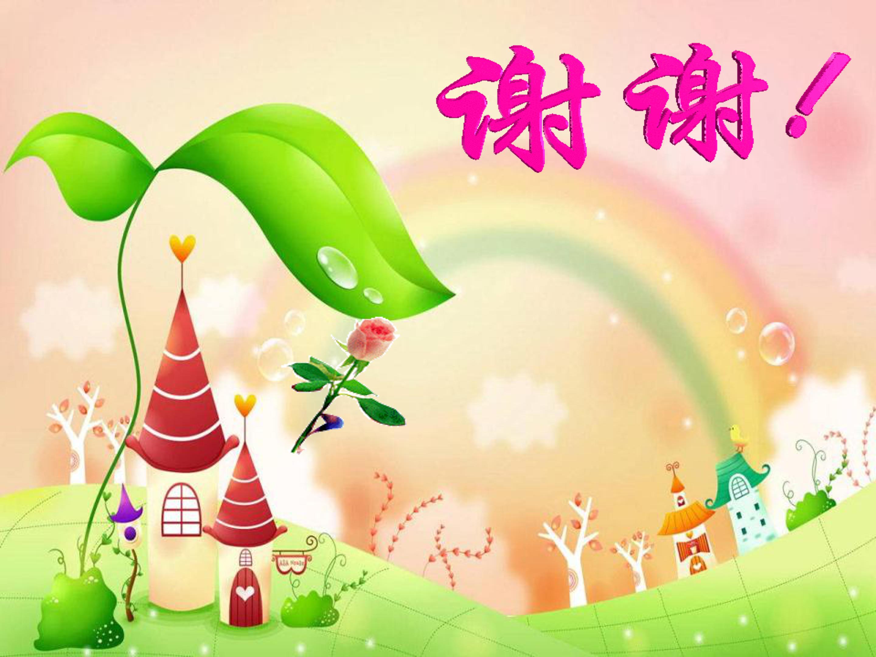 要下雨了ppt模板