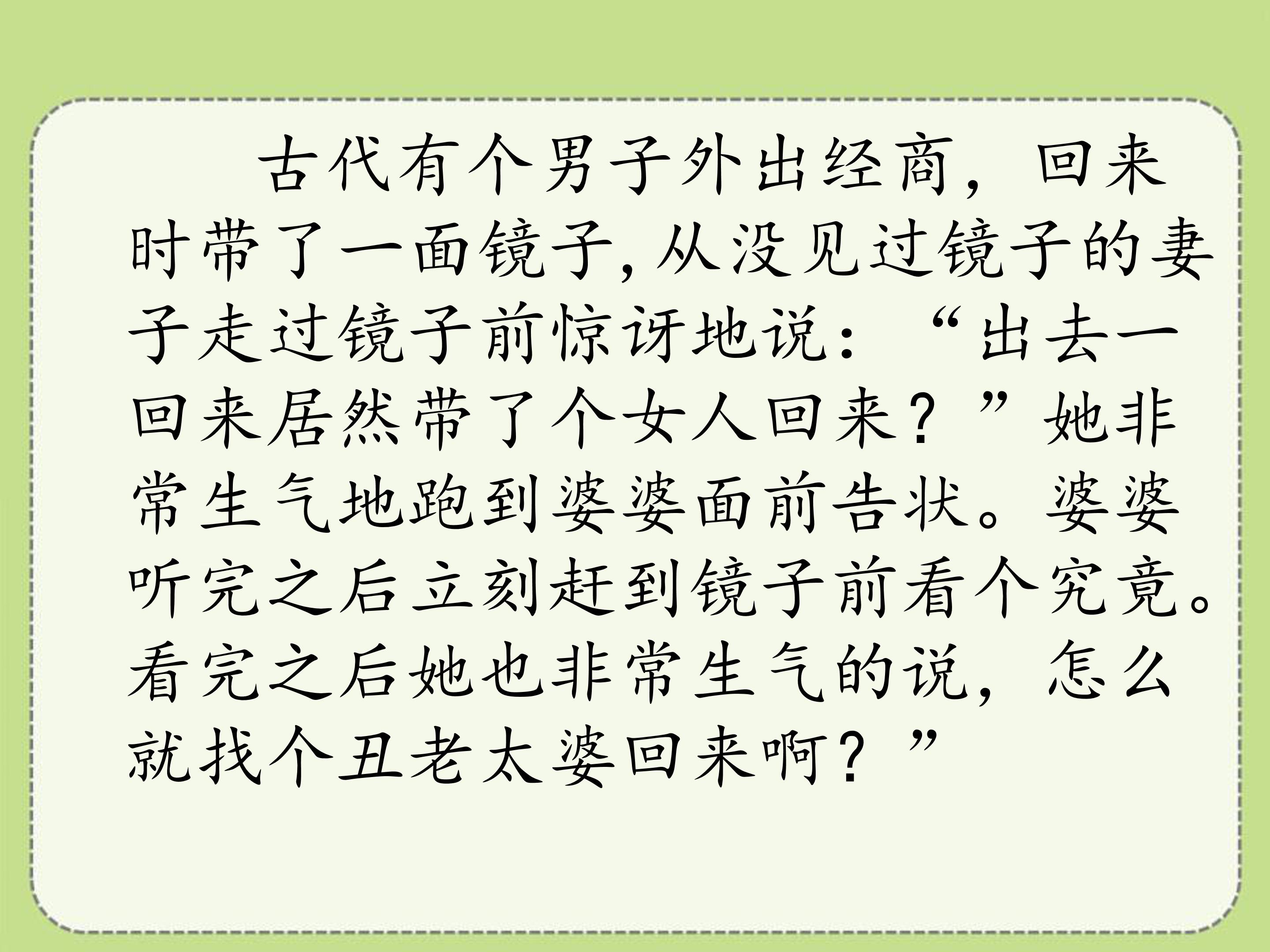 平面镜成像的课件ppt模板