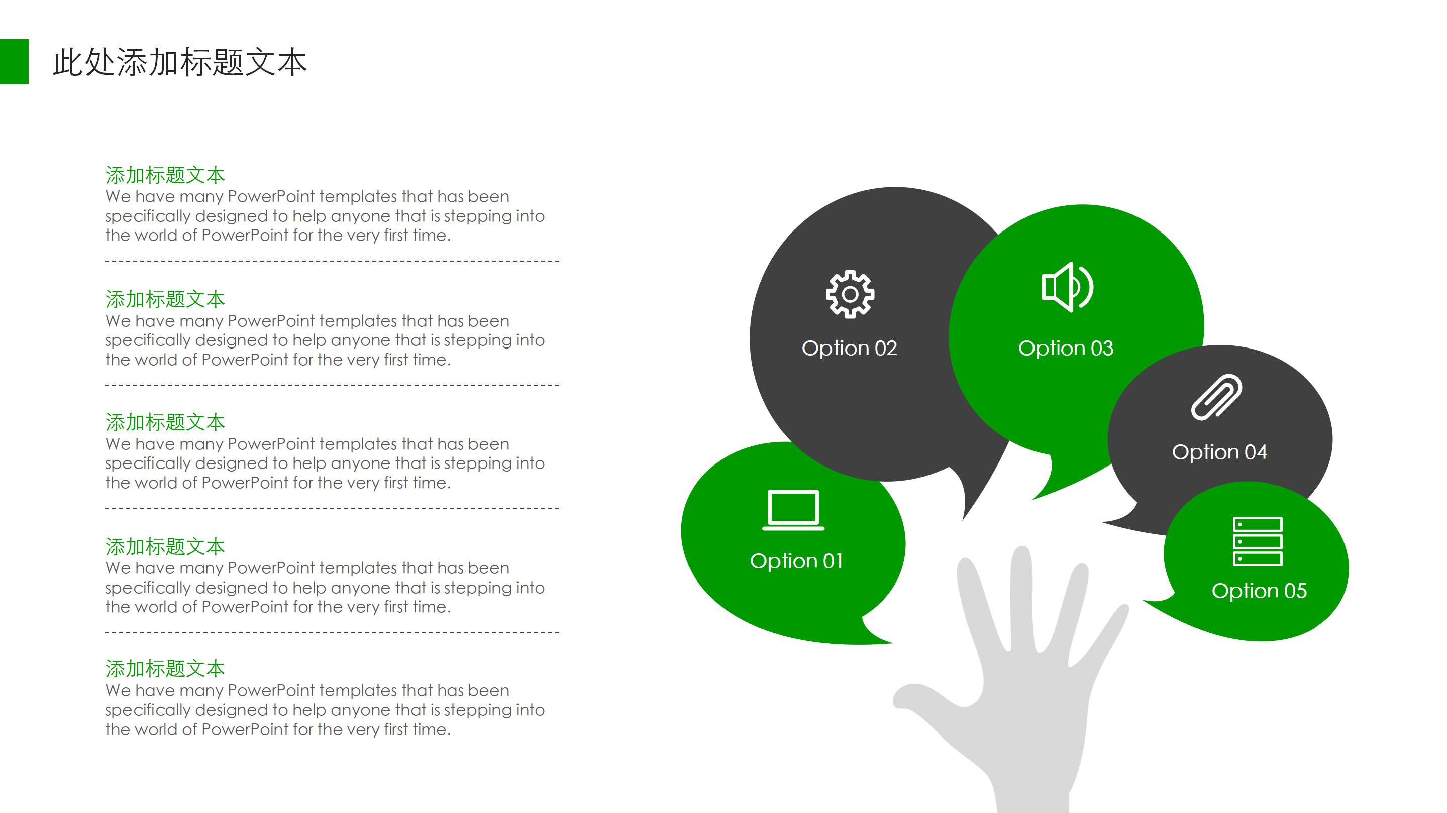 大学生社会实践总结ppt模板
