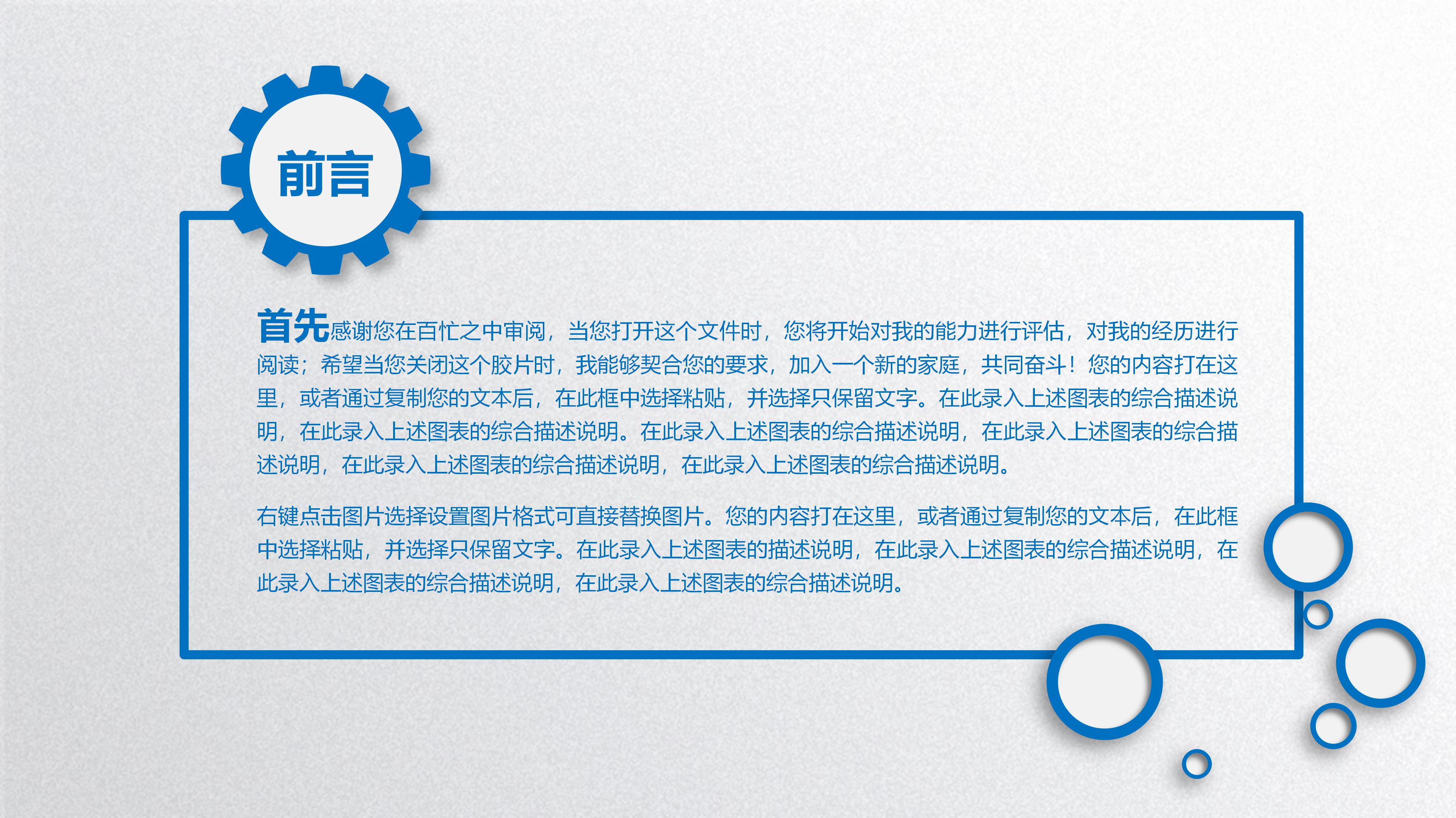 学院周年庆活动策划书ppt模板