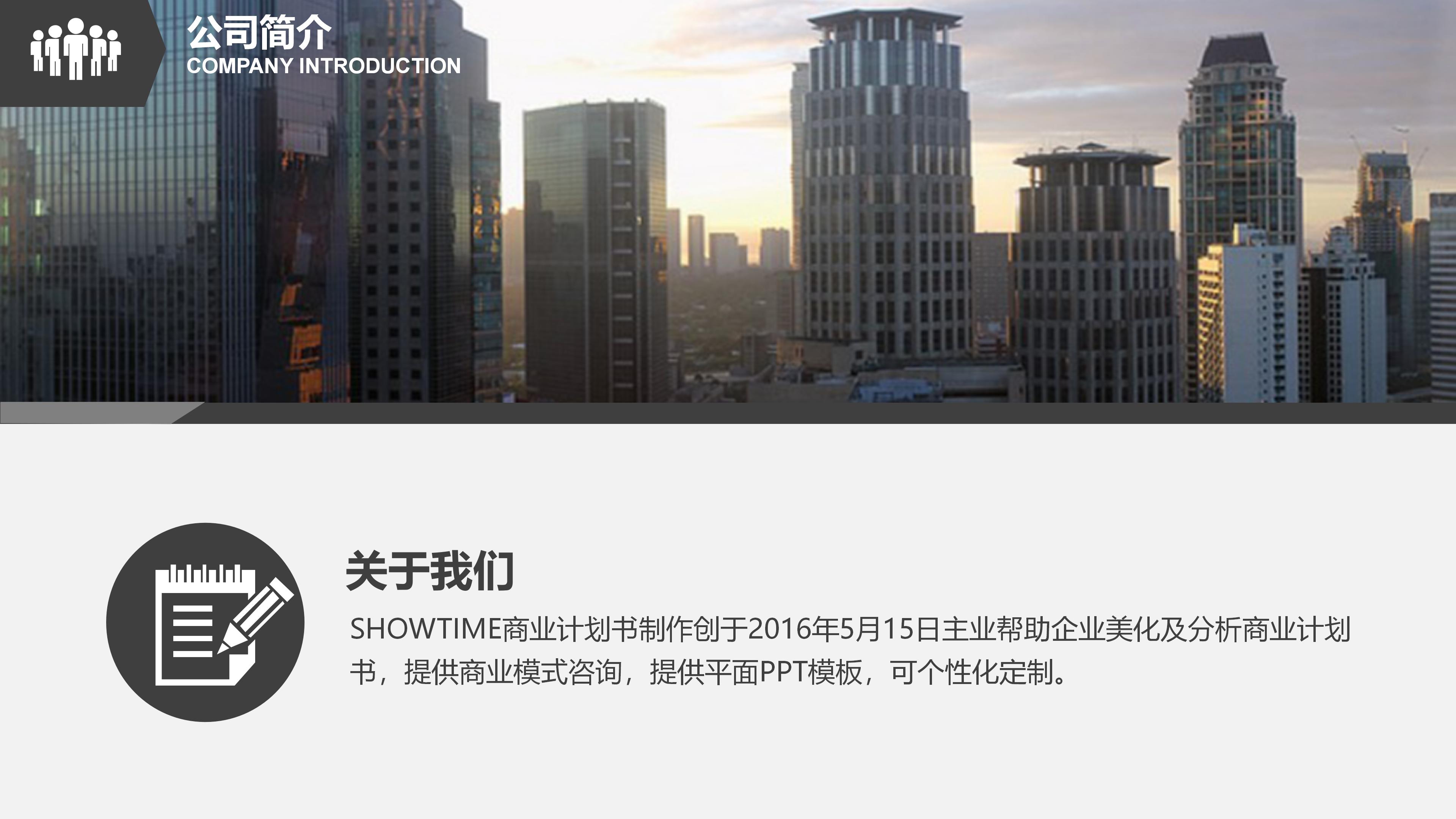 班级毕业活动策划书ppt模板