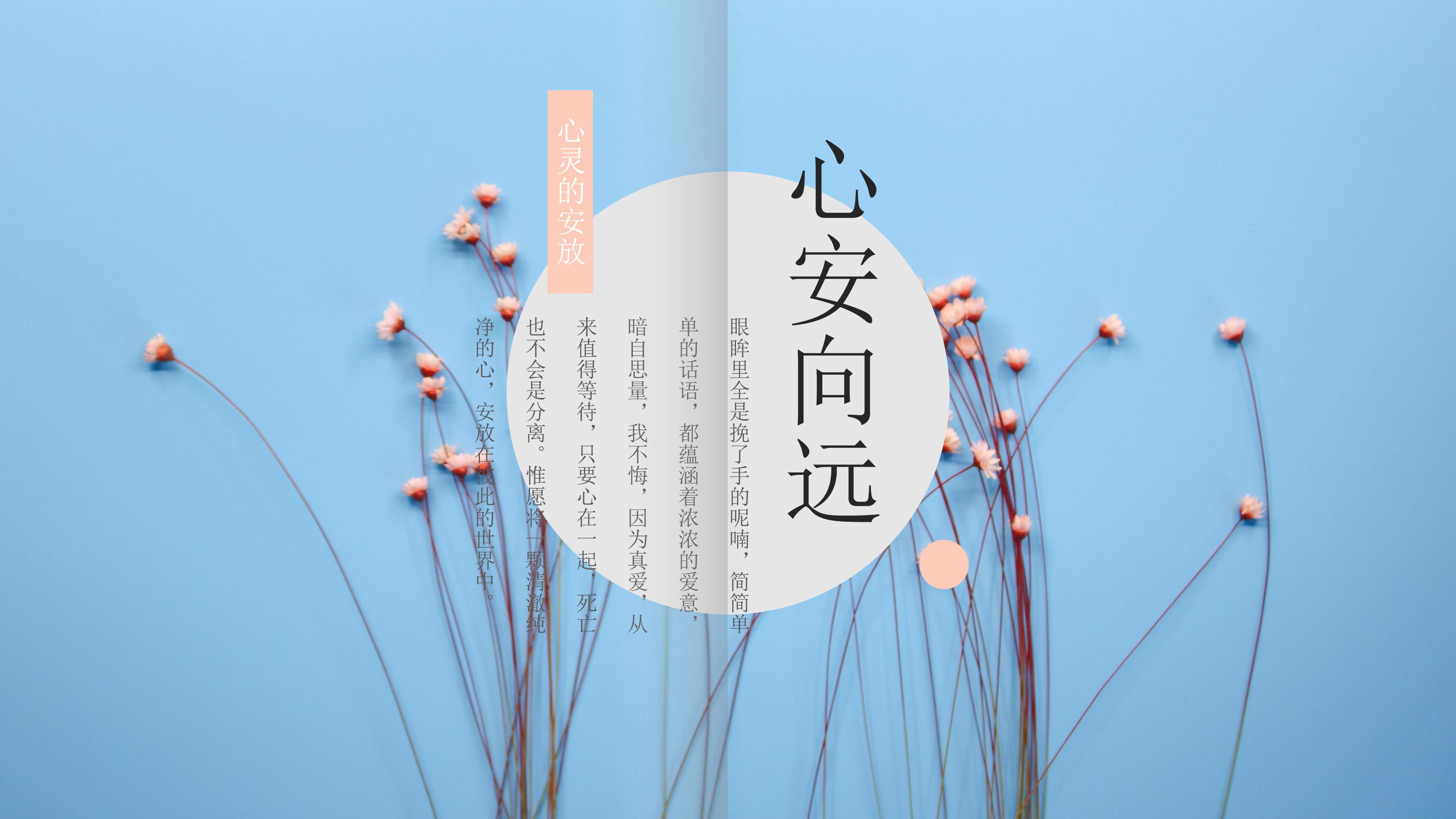 好的动画效果ppt模板