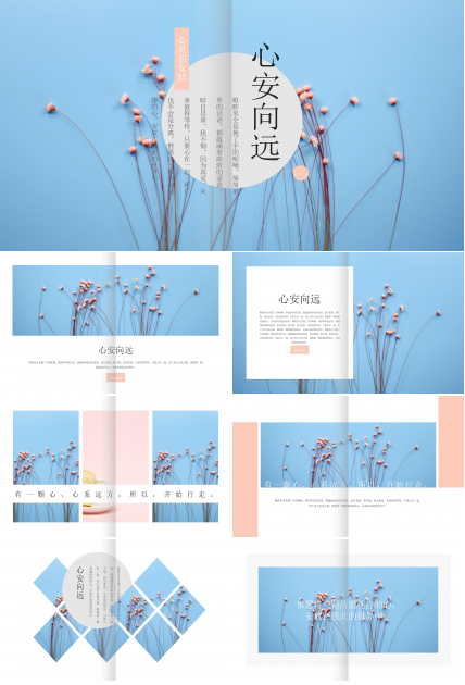 好的动画效果ppt模板