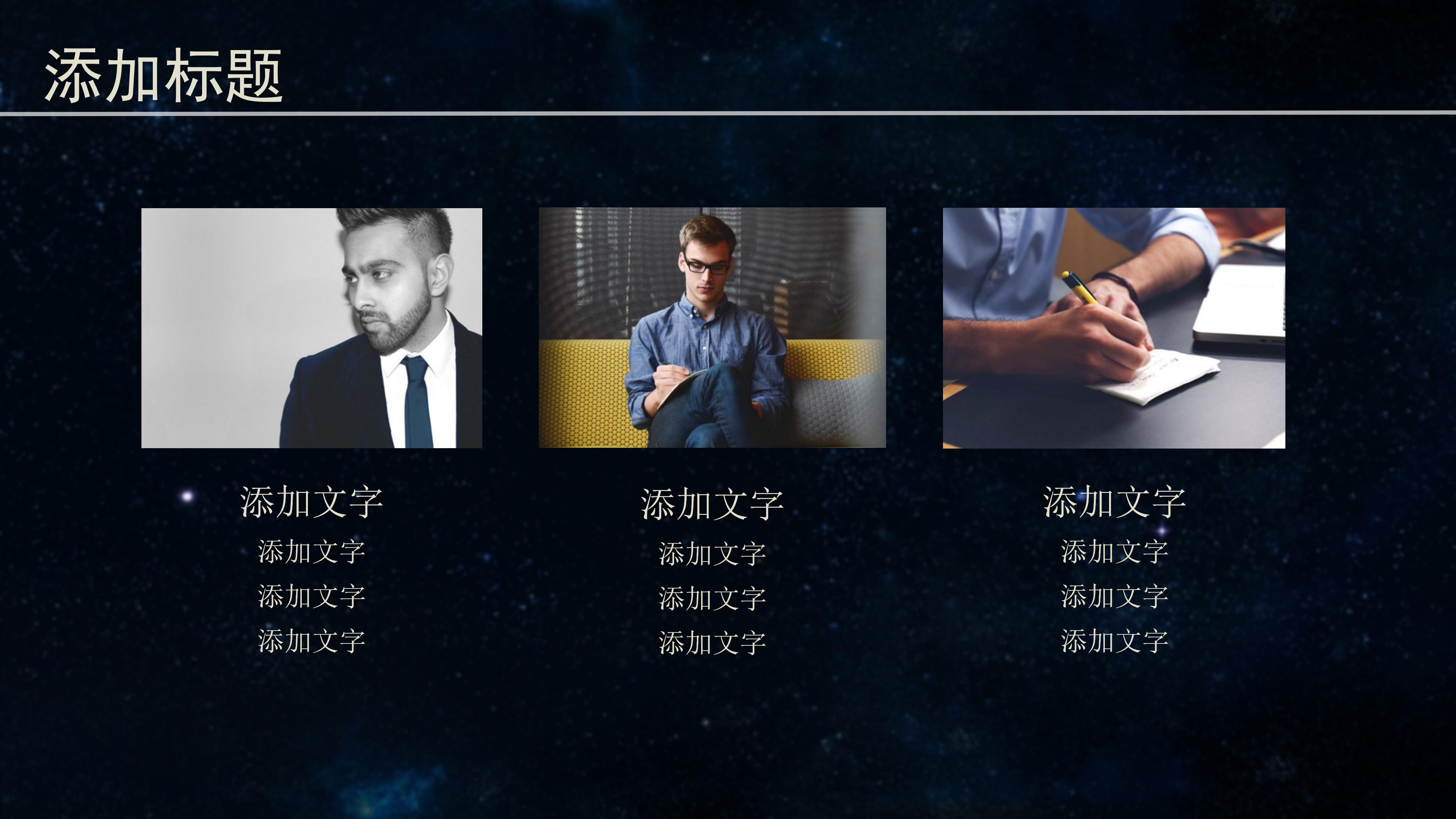 设备技术方案ppt模板