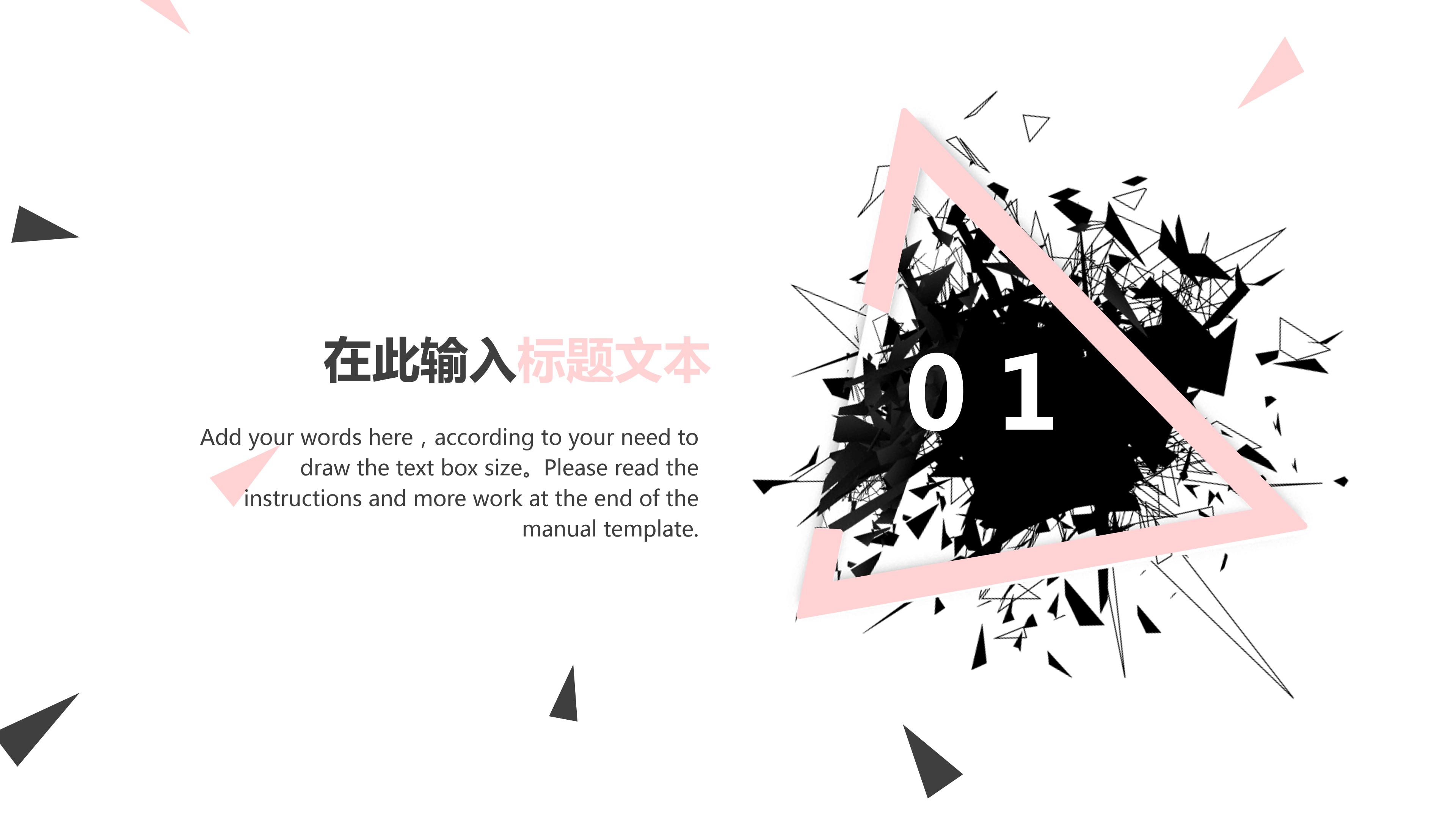 版式设计ppt模板