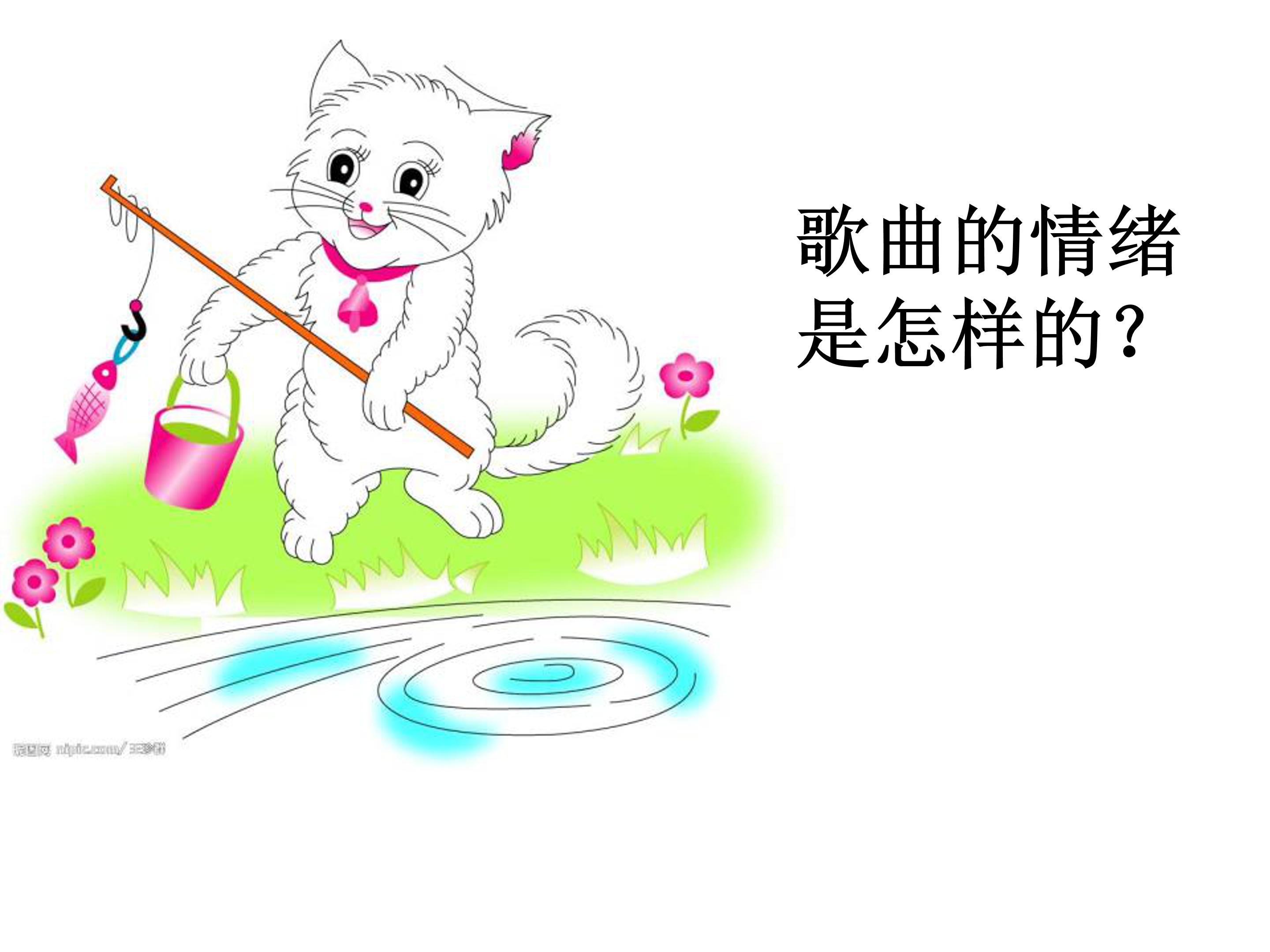 小猫钓鱼ppt模板