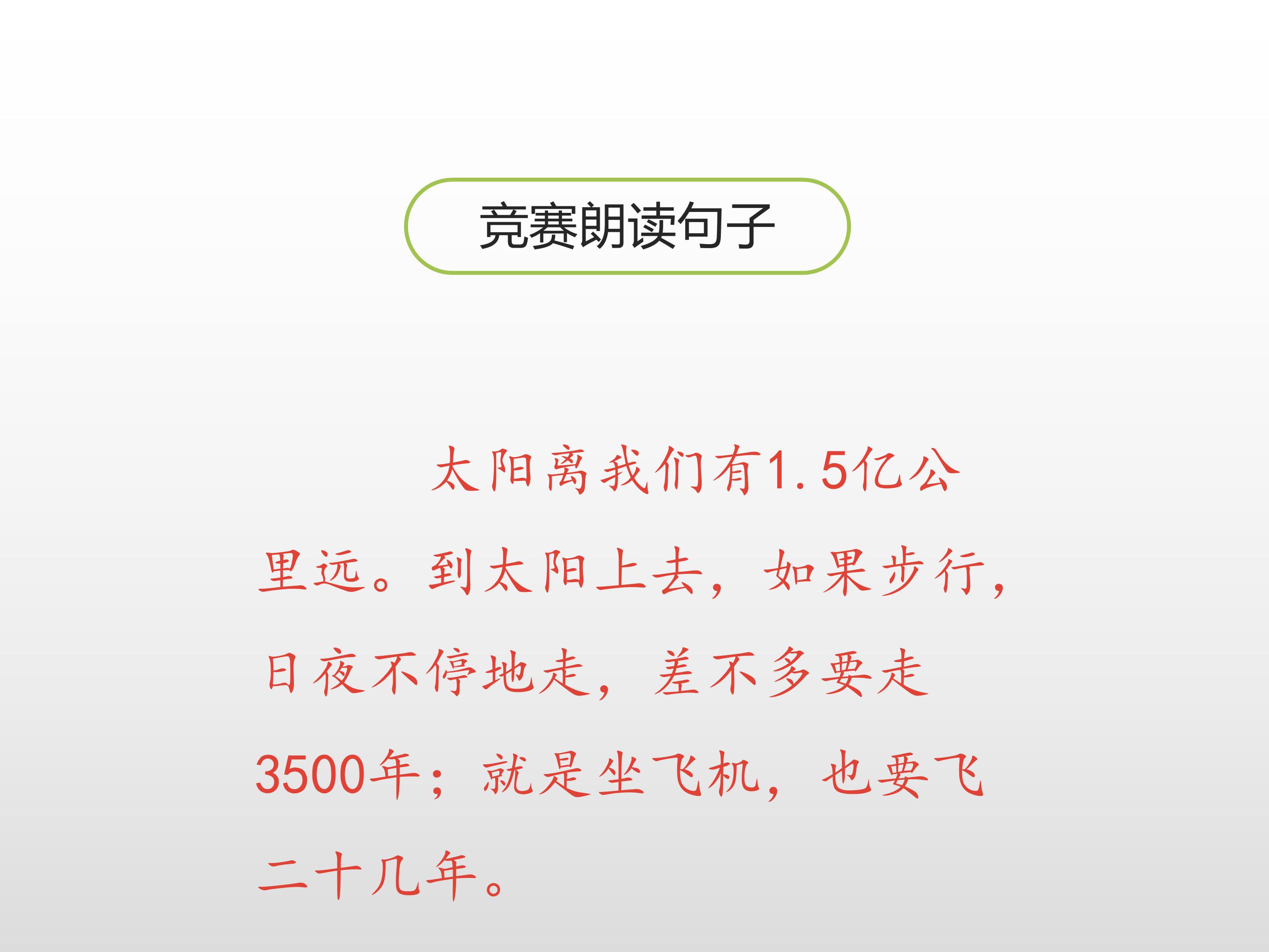 太阳ppt课件模板