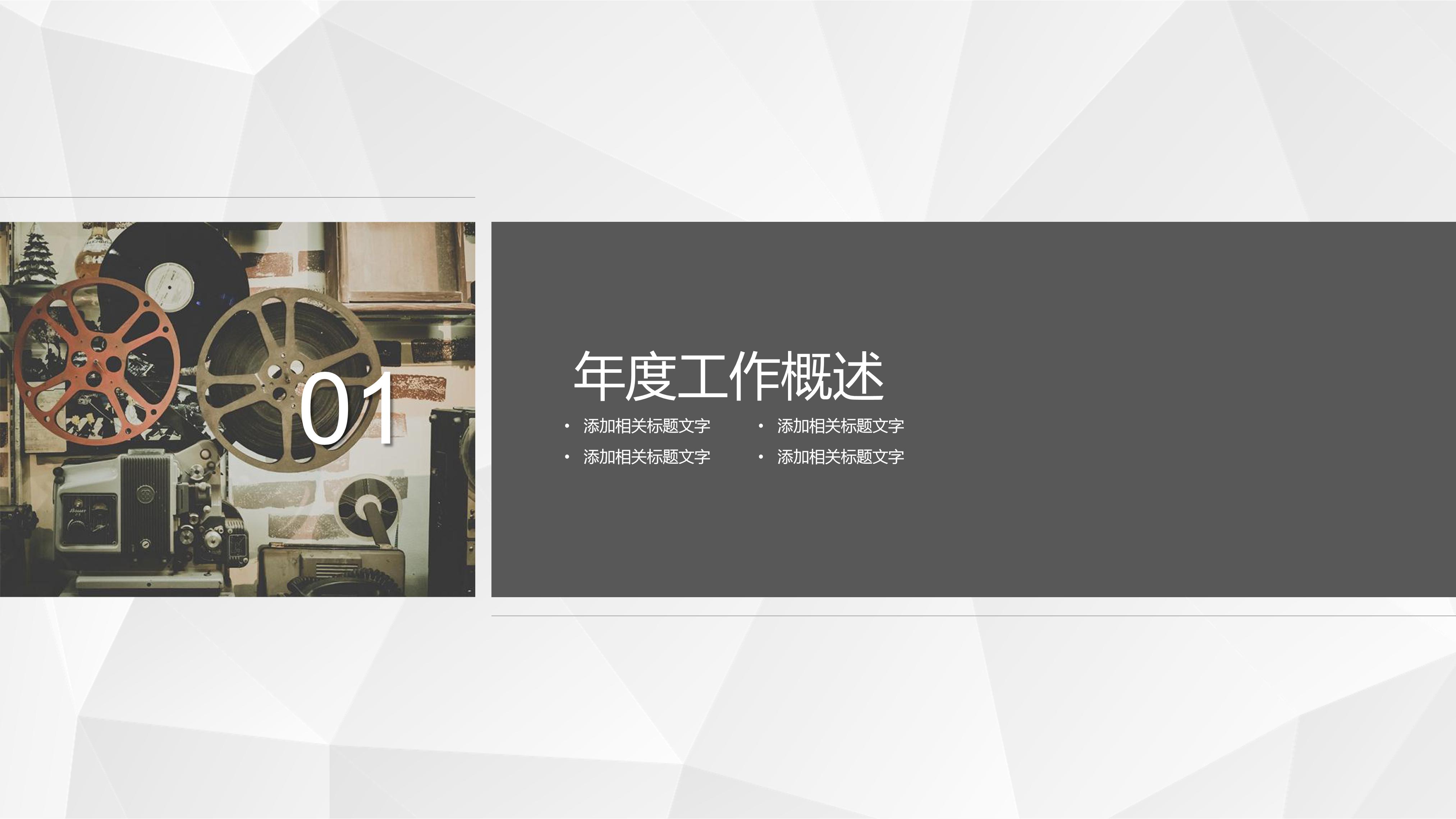 销售述职报告的ppt模板