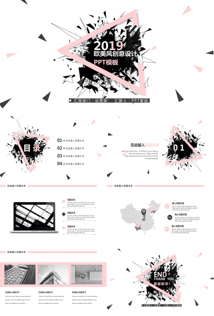 版式设计ppt模板