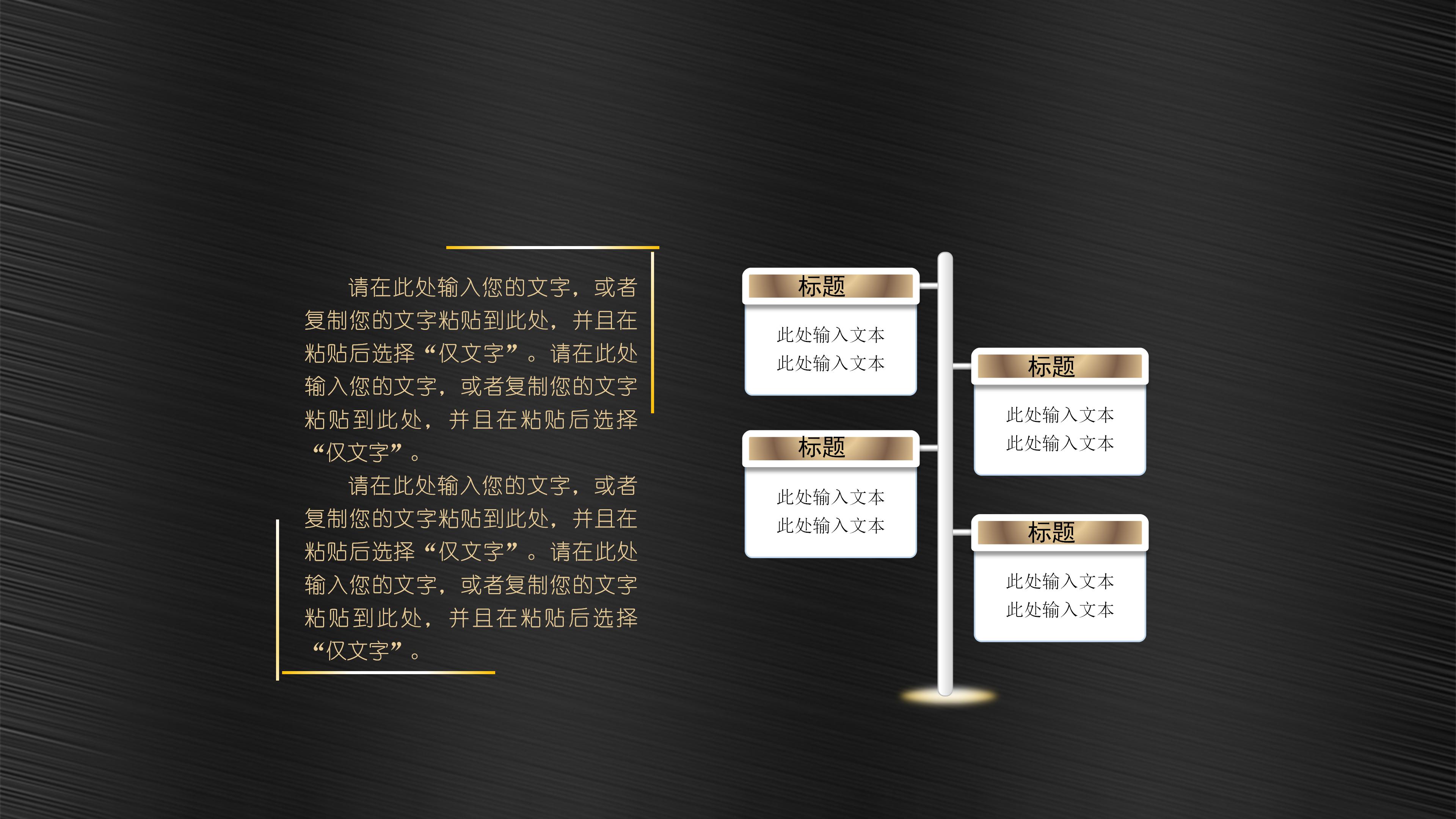 面试个人风采展示ppt模板