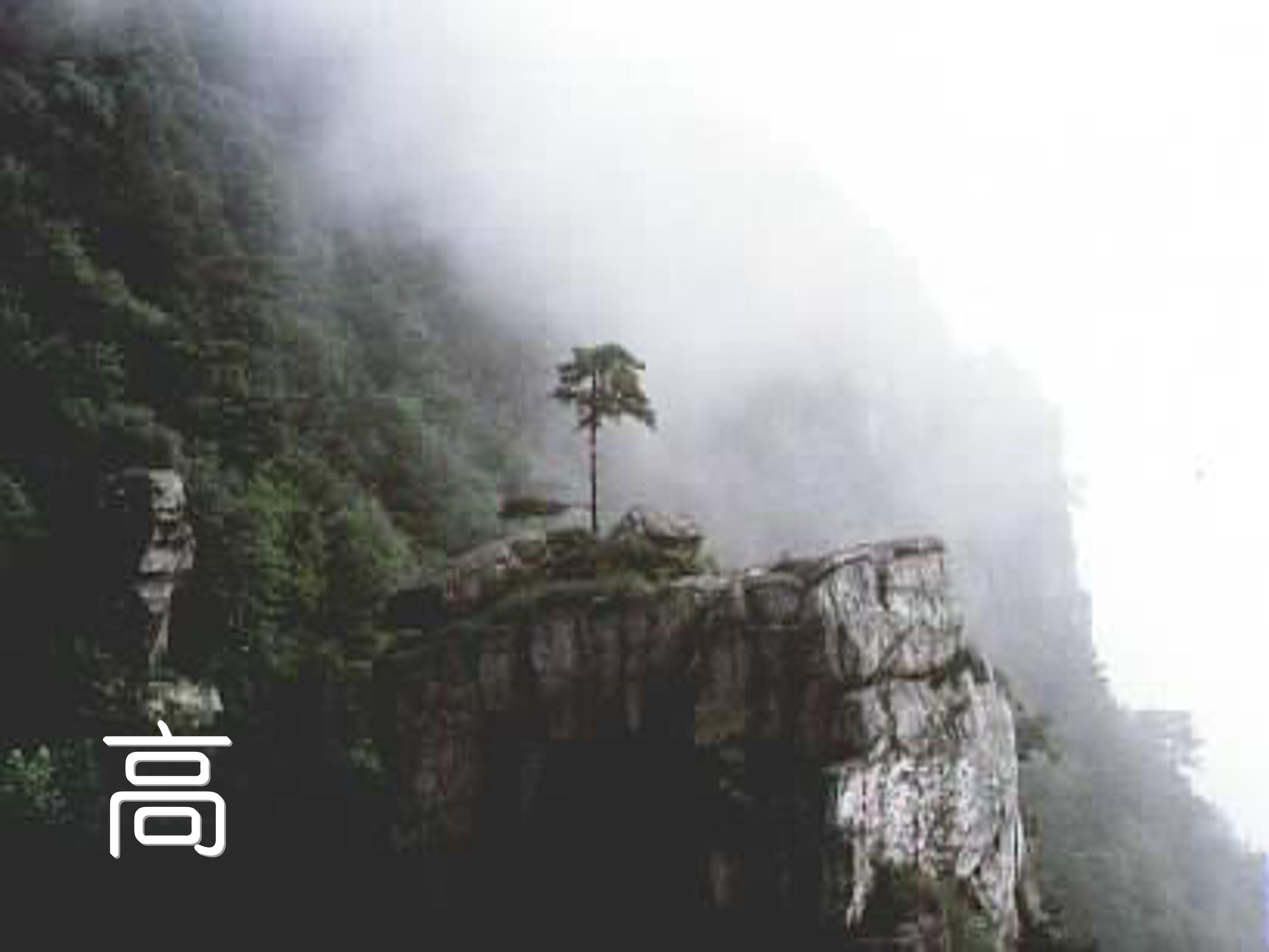 小学题西林壁ppt课件模板