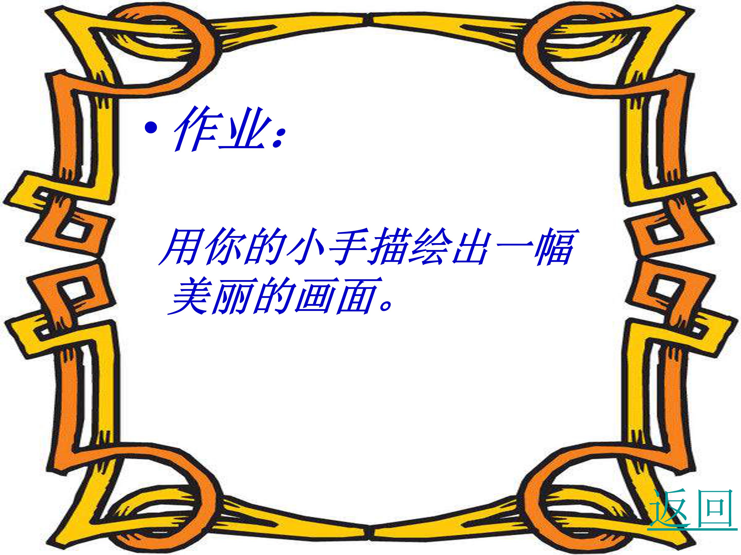 小猫钓鱼ppt模板