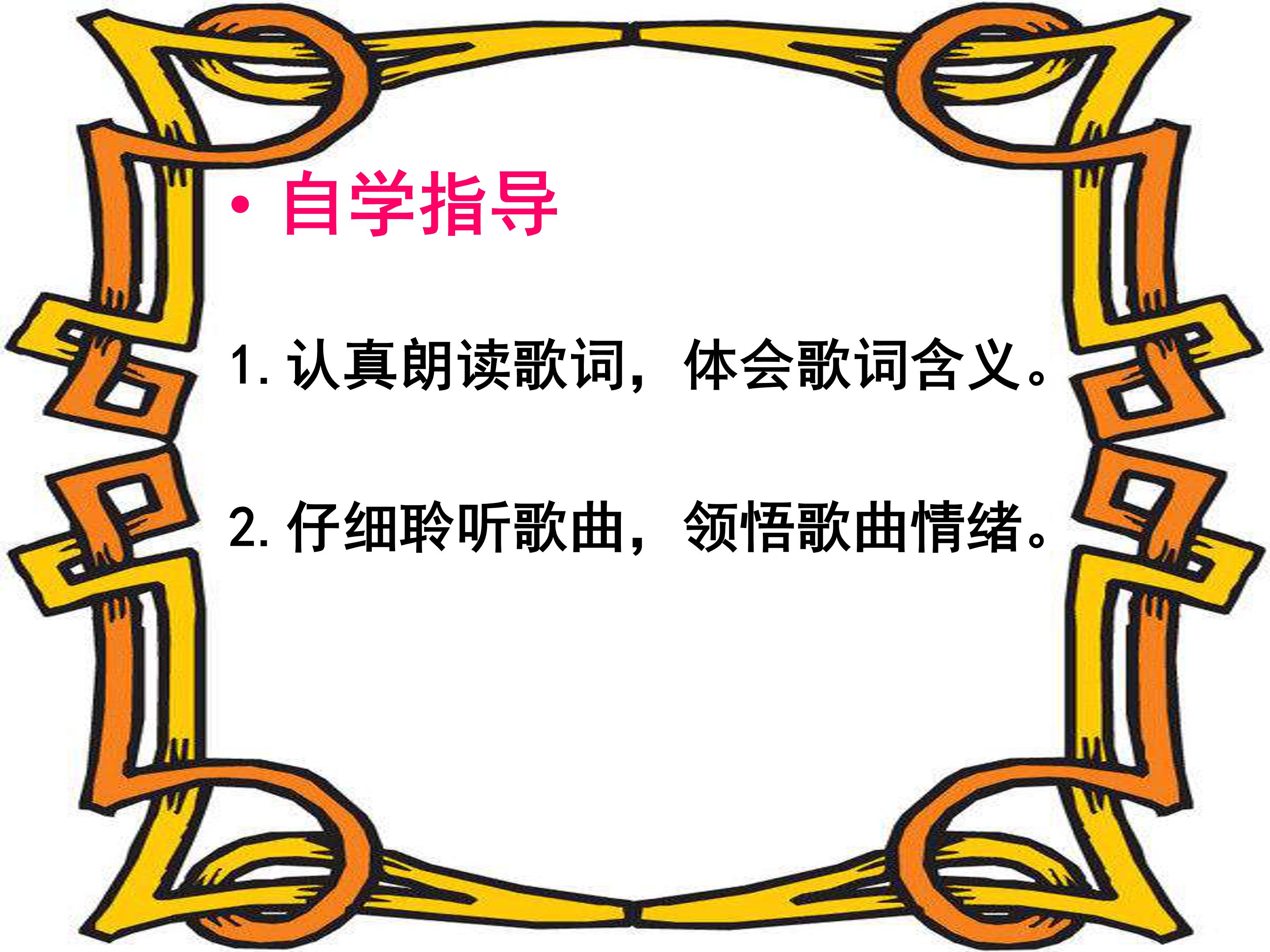 小猫钓鱼ppt模板