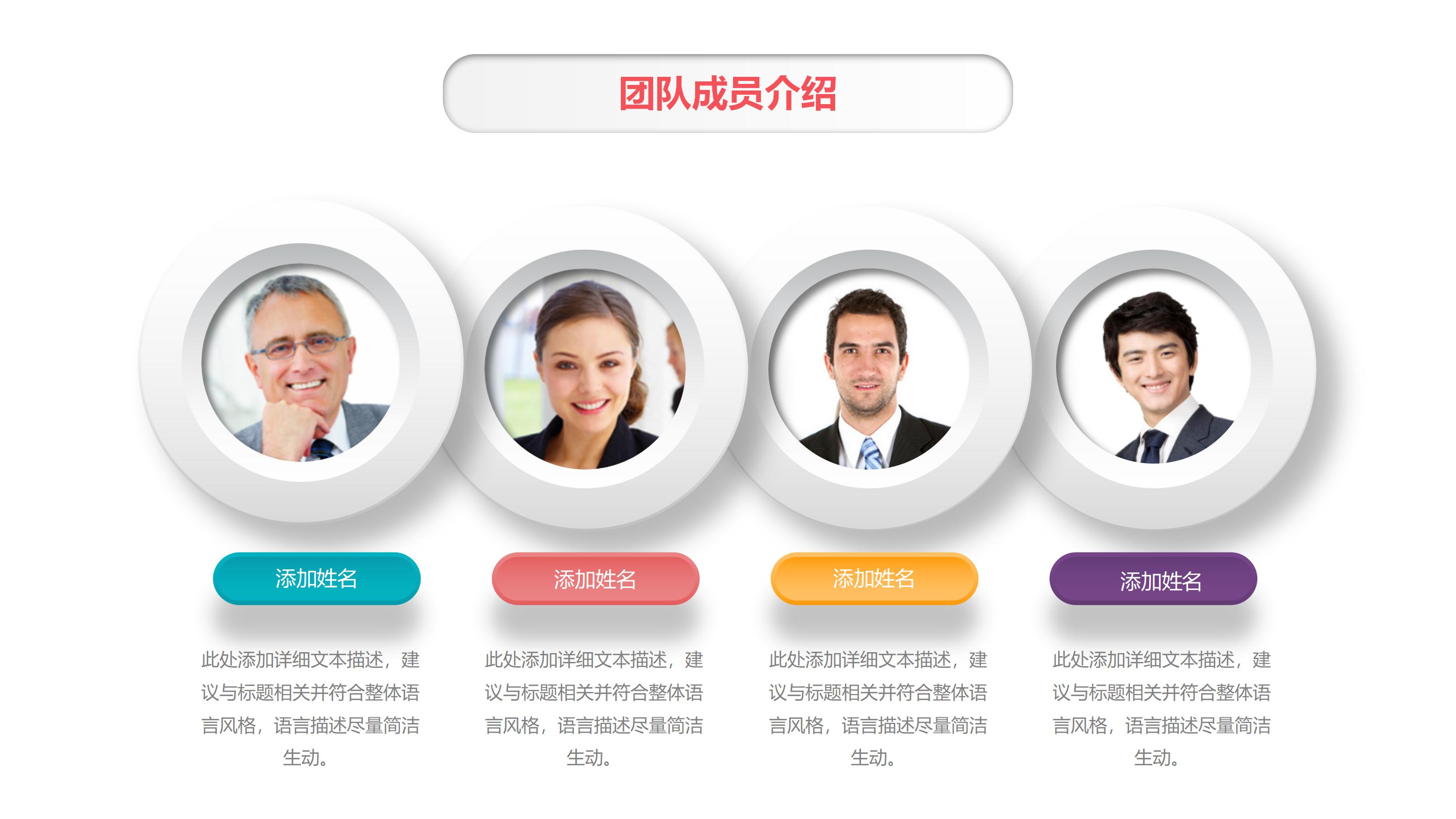 产品技术方案ppt模板