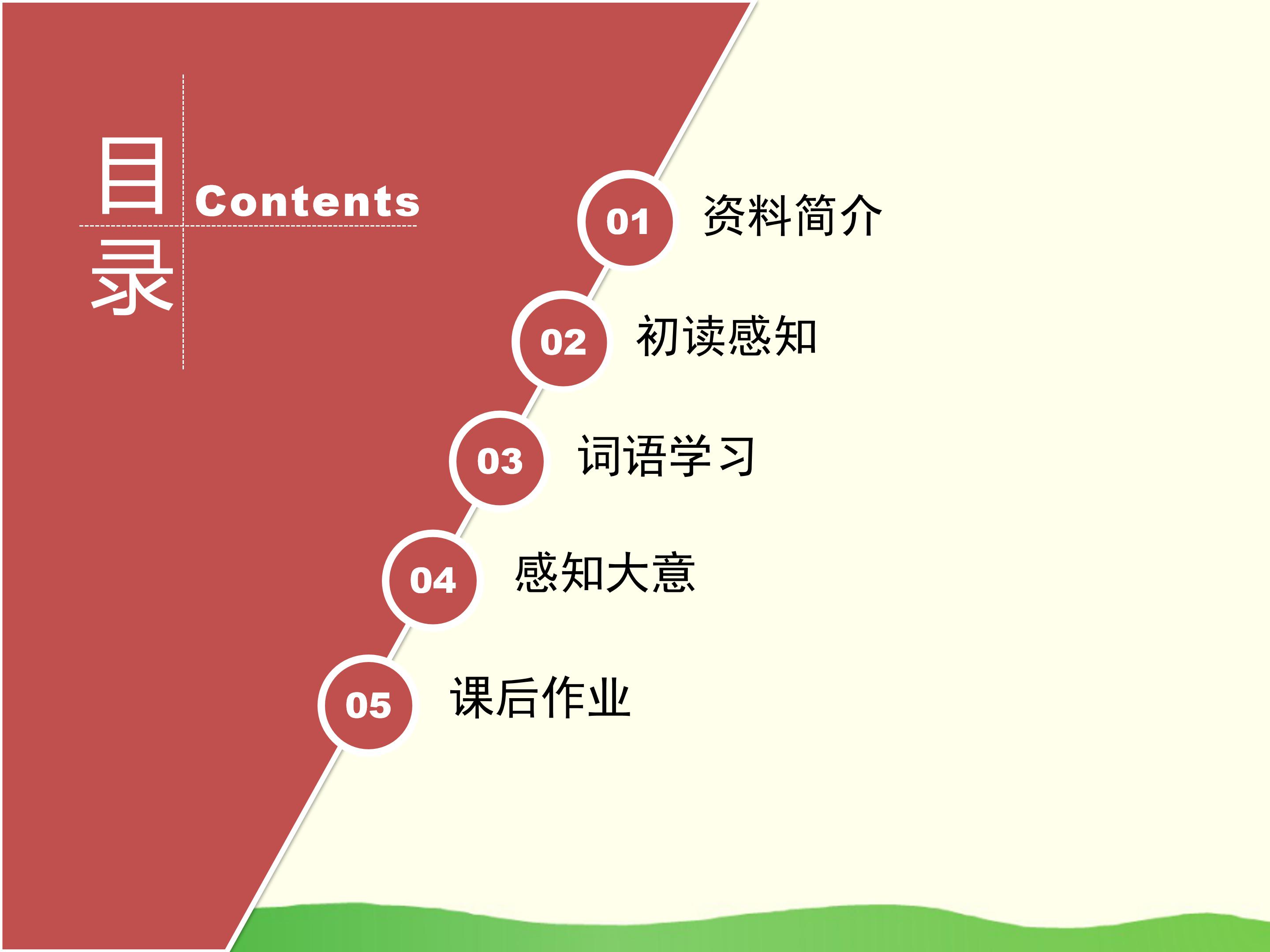林则徐虎门销烟一ppt模板