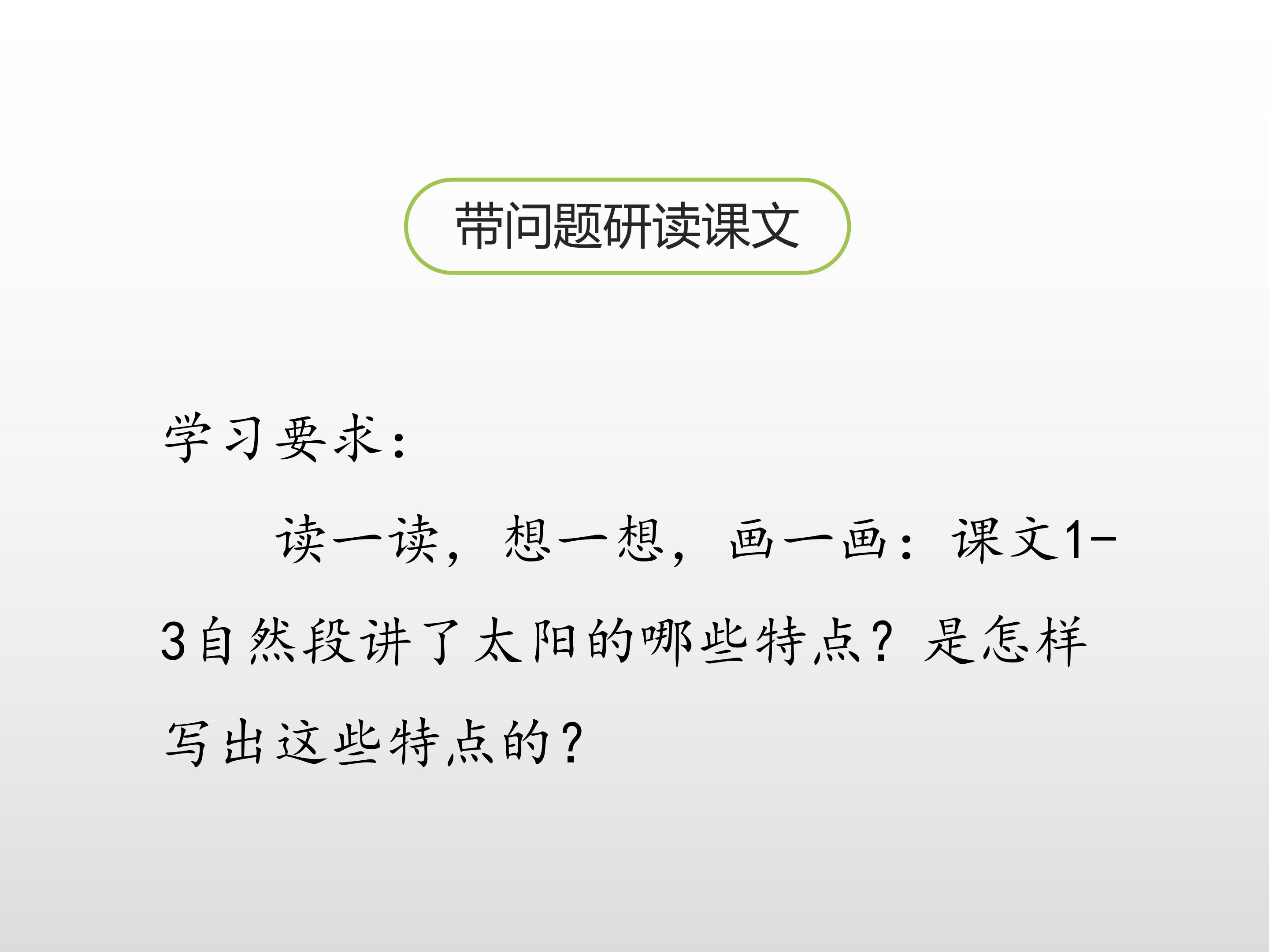 太阳ppt课件模板