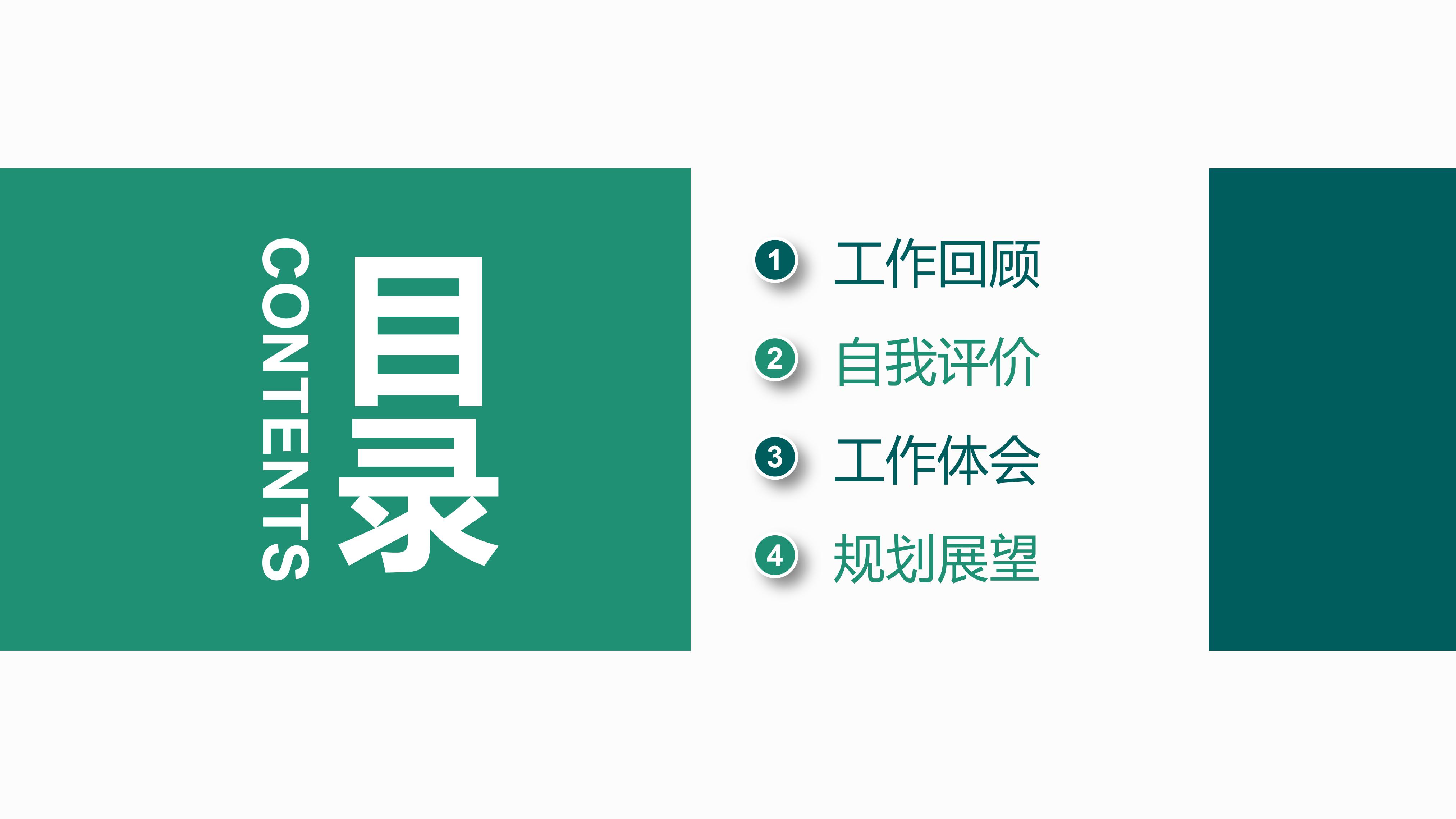销售述职报告ppt模板