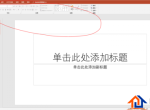 PPT怎么调出不在功能区的命令