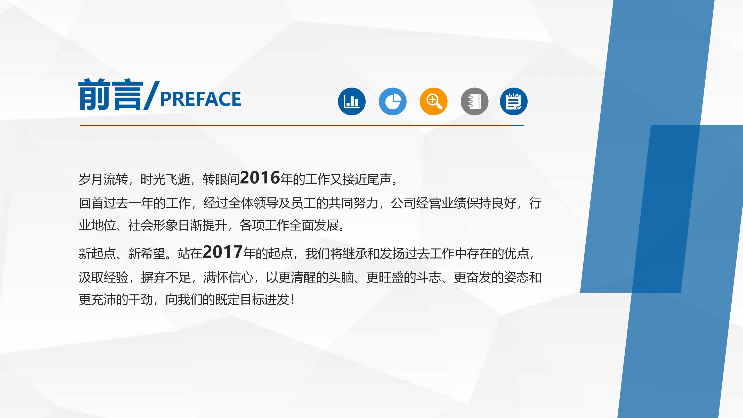 技术合作方案介绍ppt模板