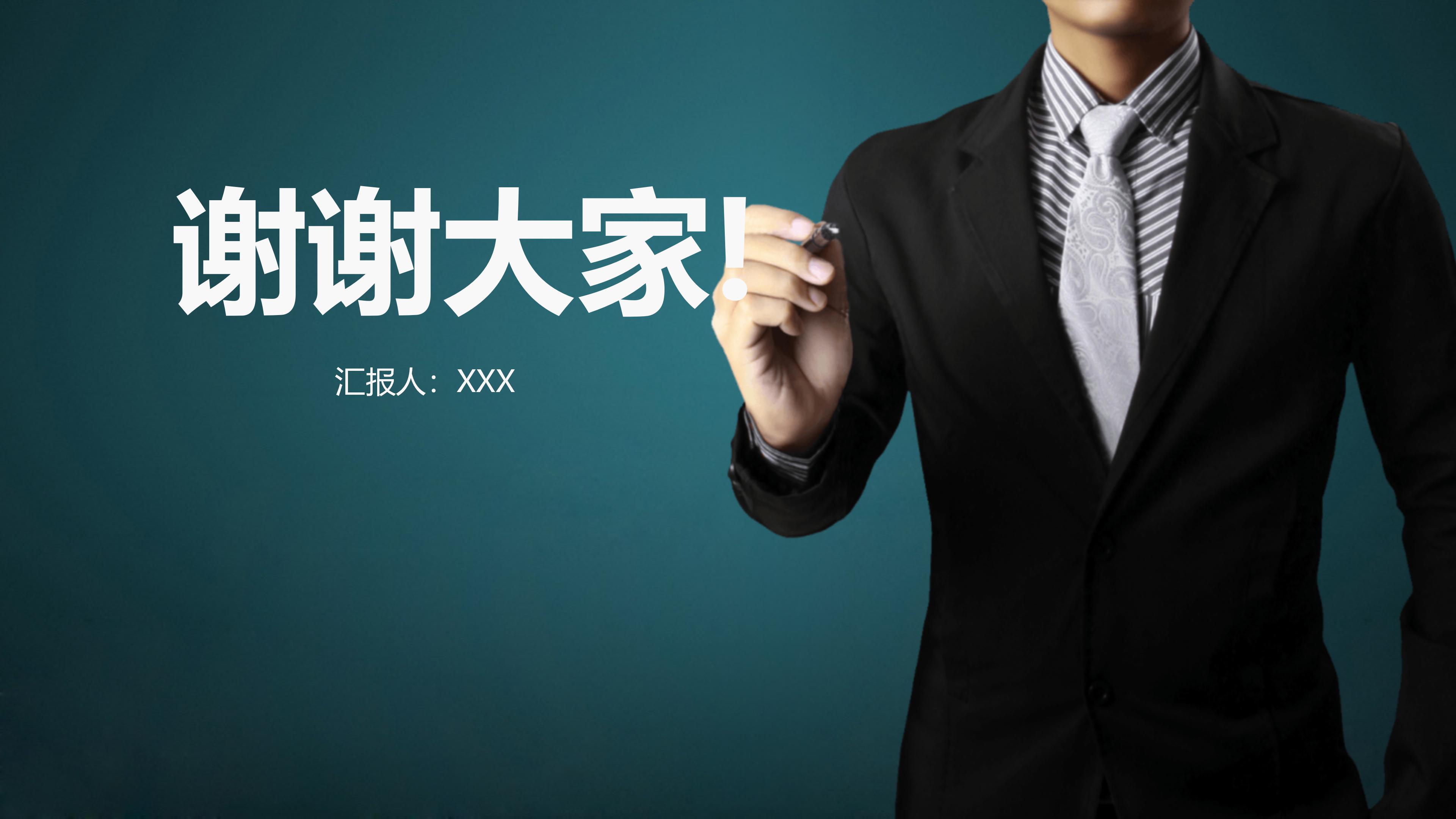 英语课个人展示ppt模板