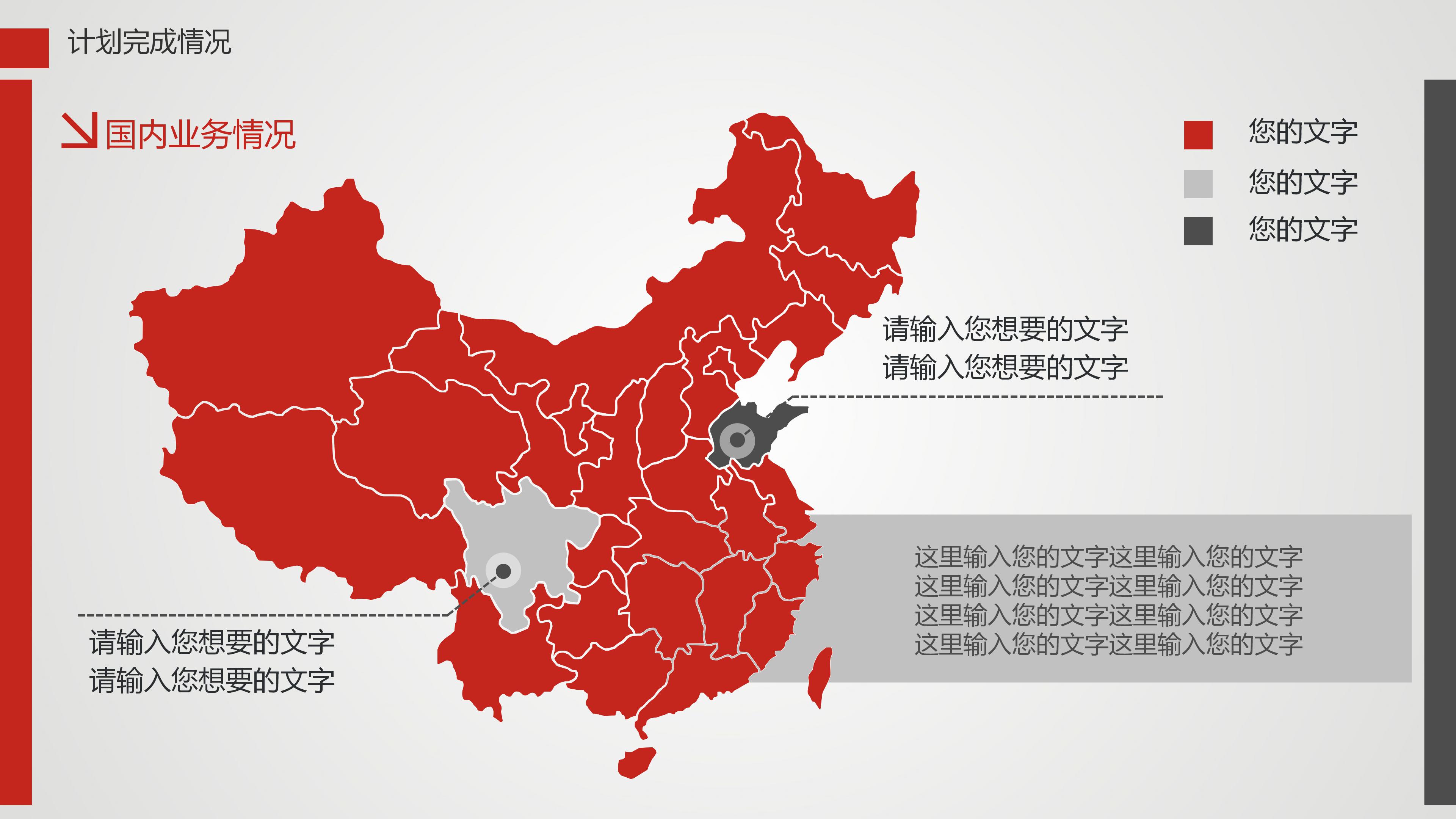 英语课个人展示ppt模板