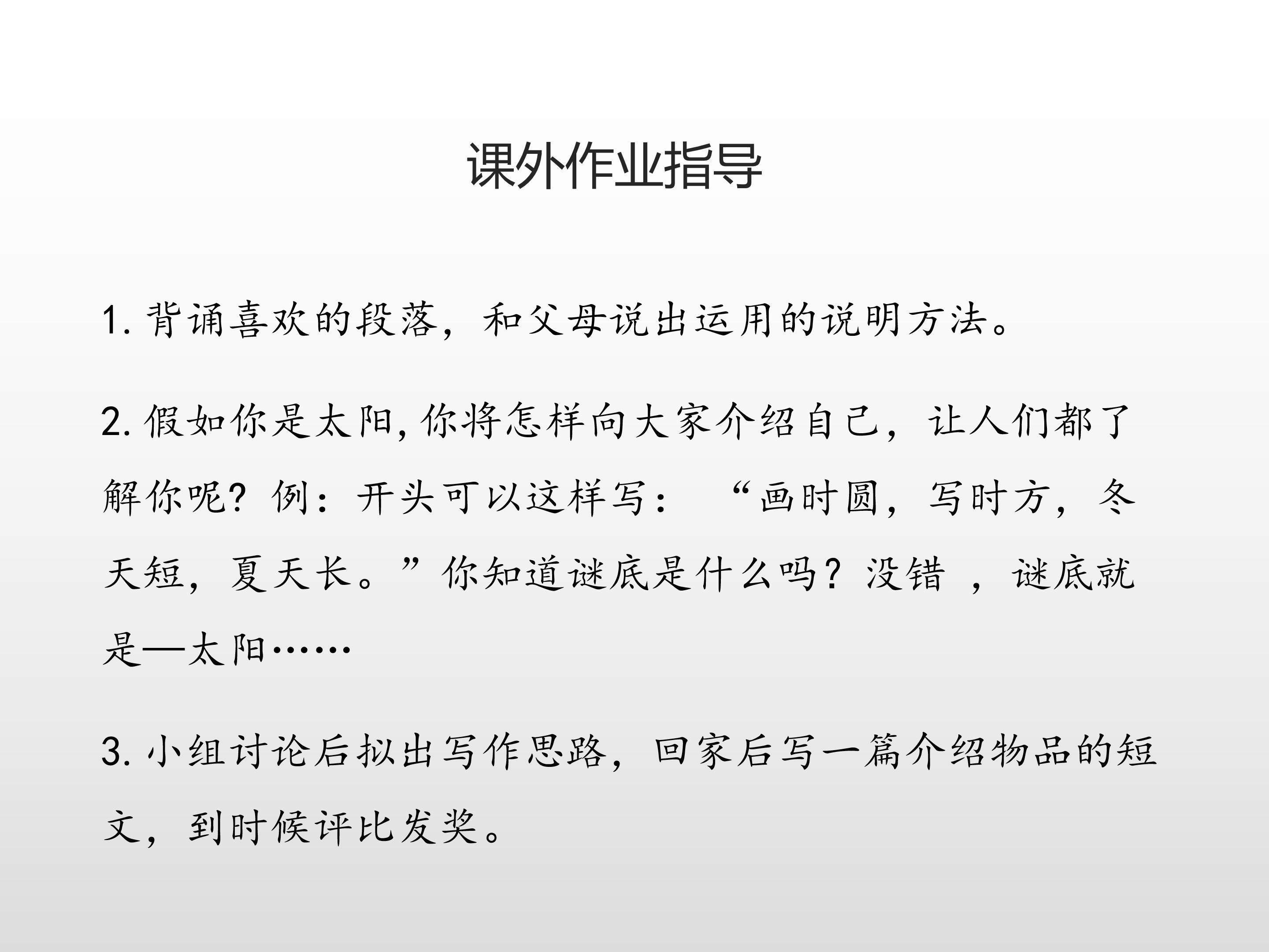 太阳ppt课件模板