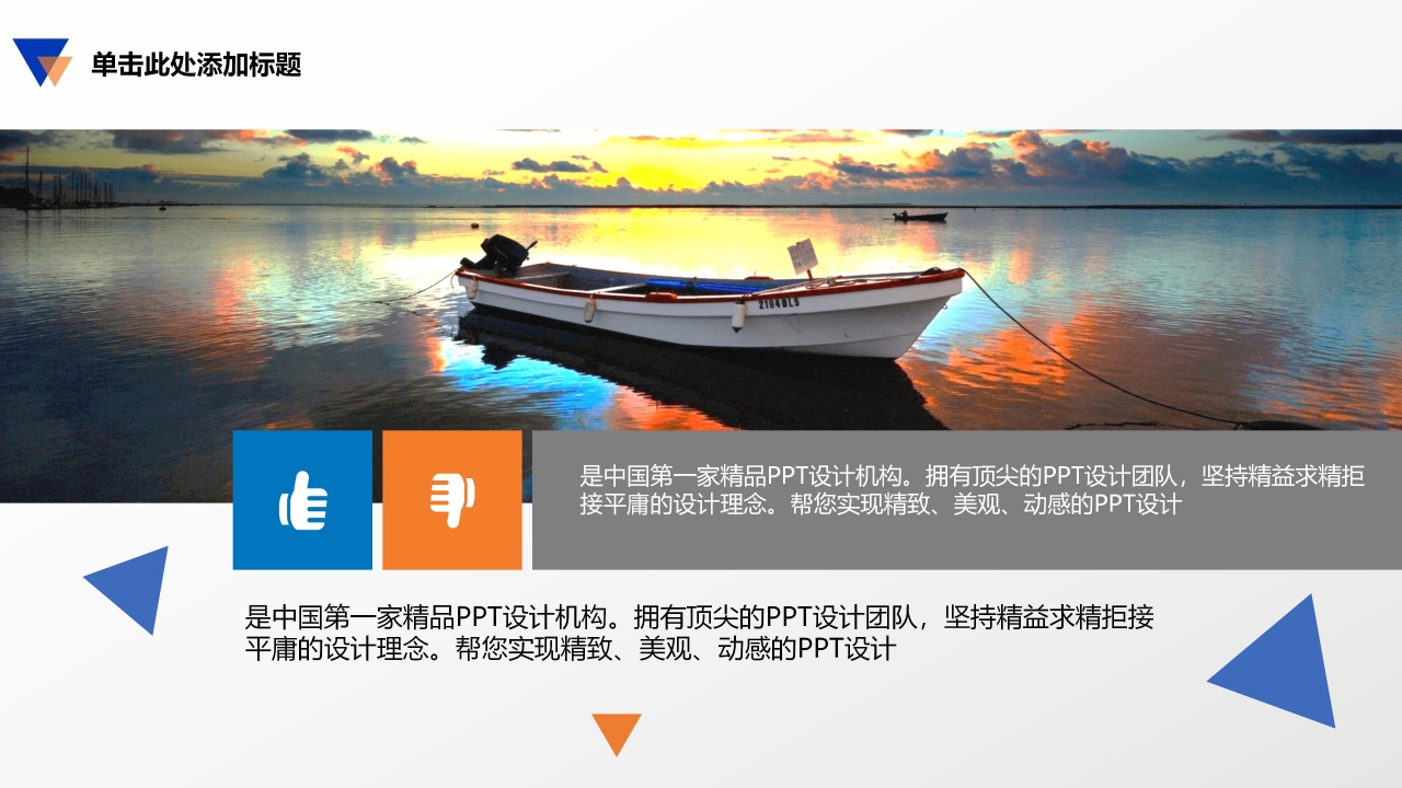 销售优势个人展示ppt模板