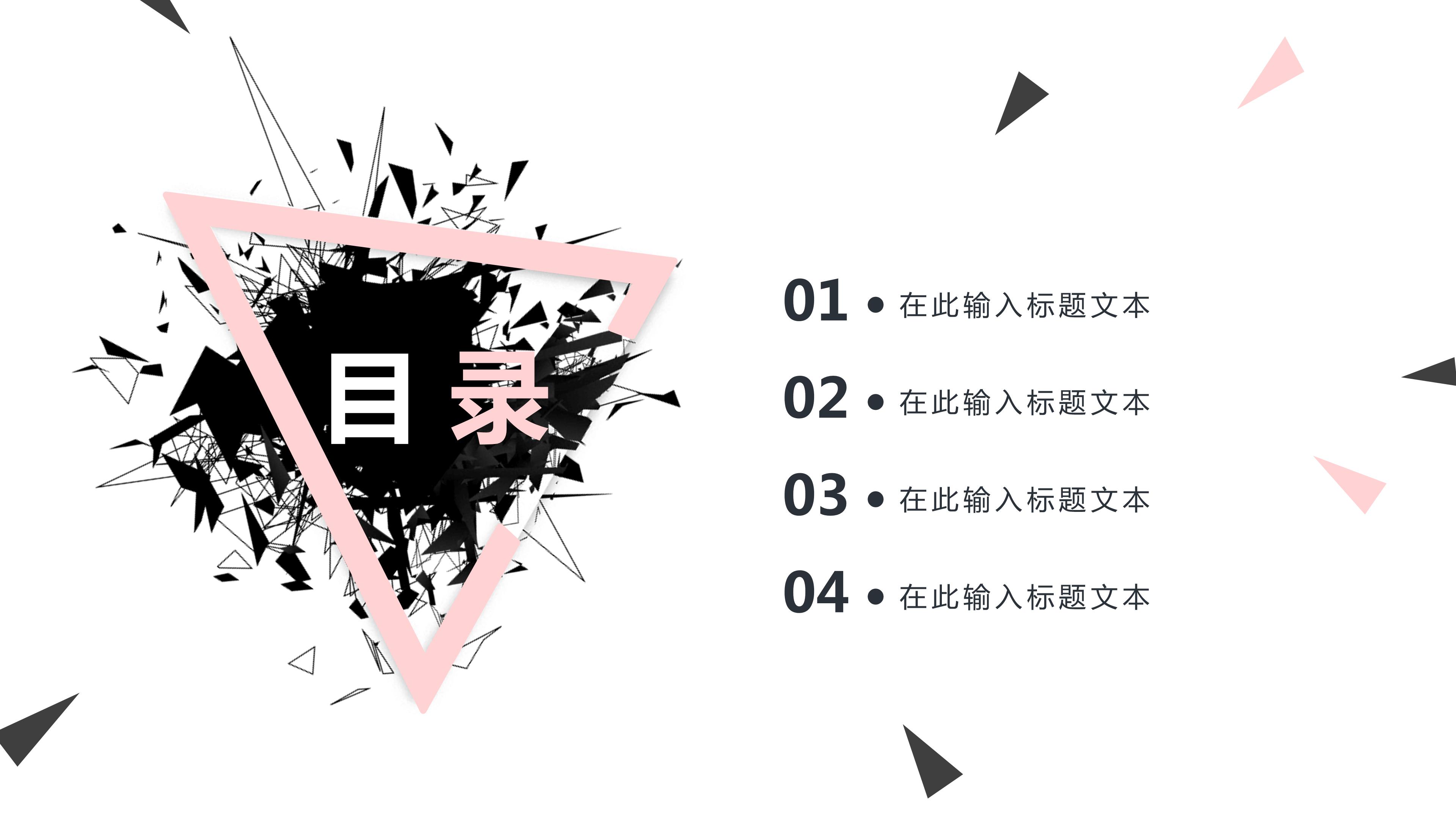 版式设计ppt模板