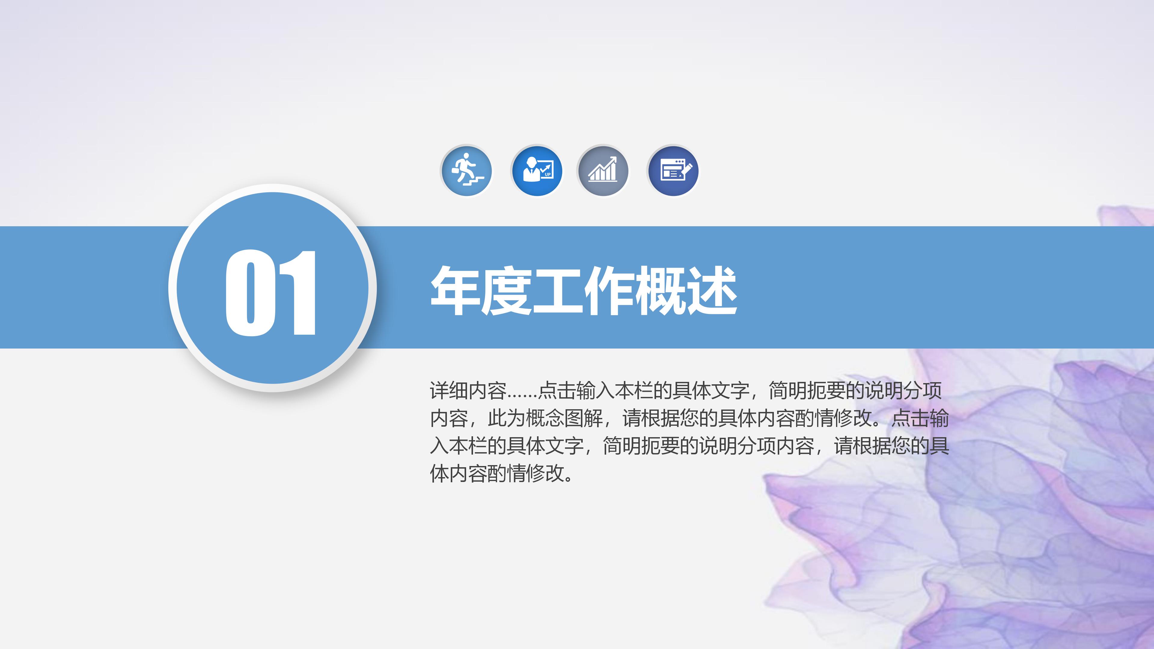 软件项目技术方案ppt模板