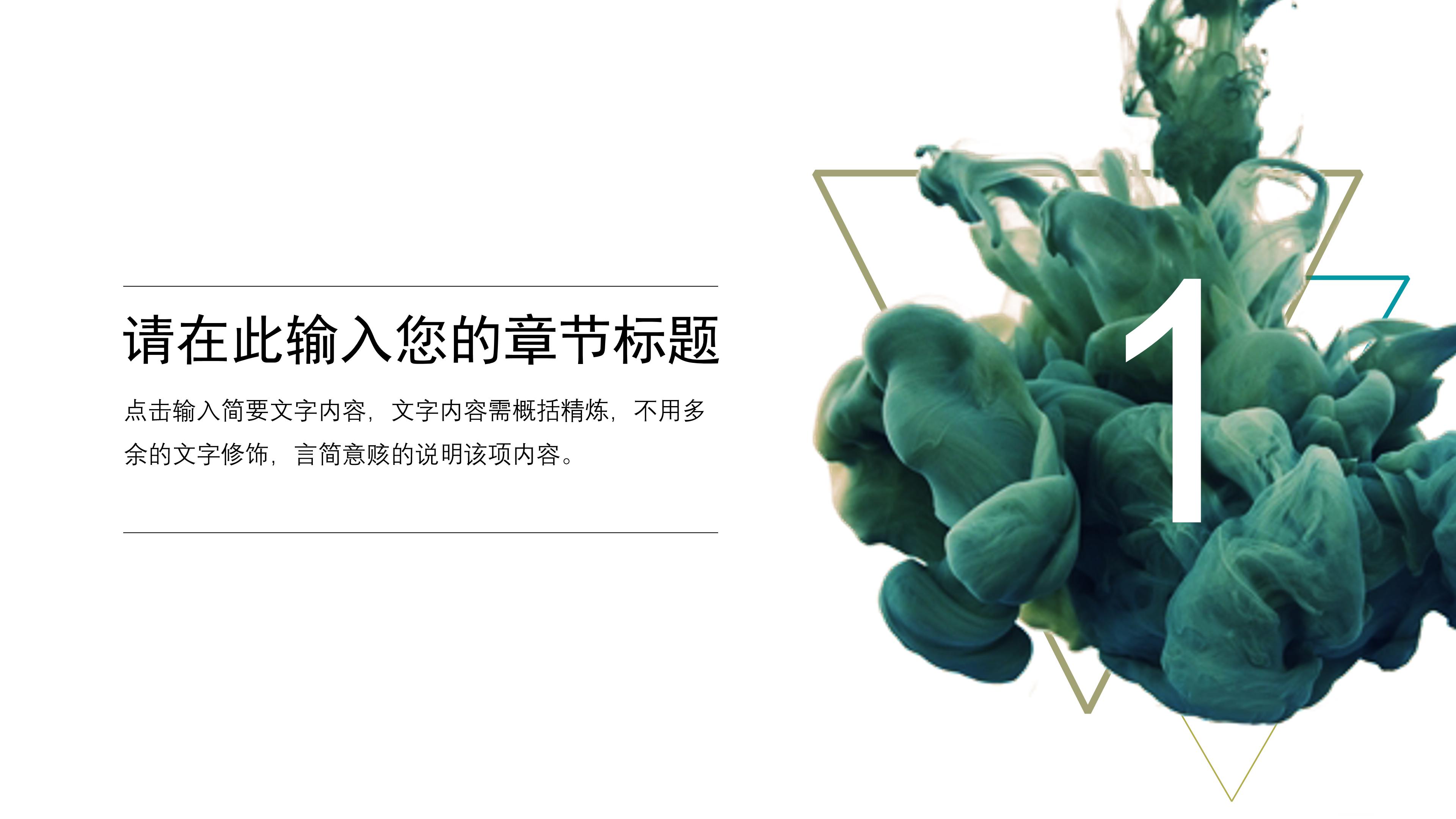 版式设计的ppt模板