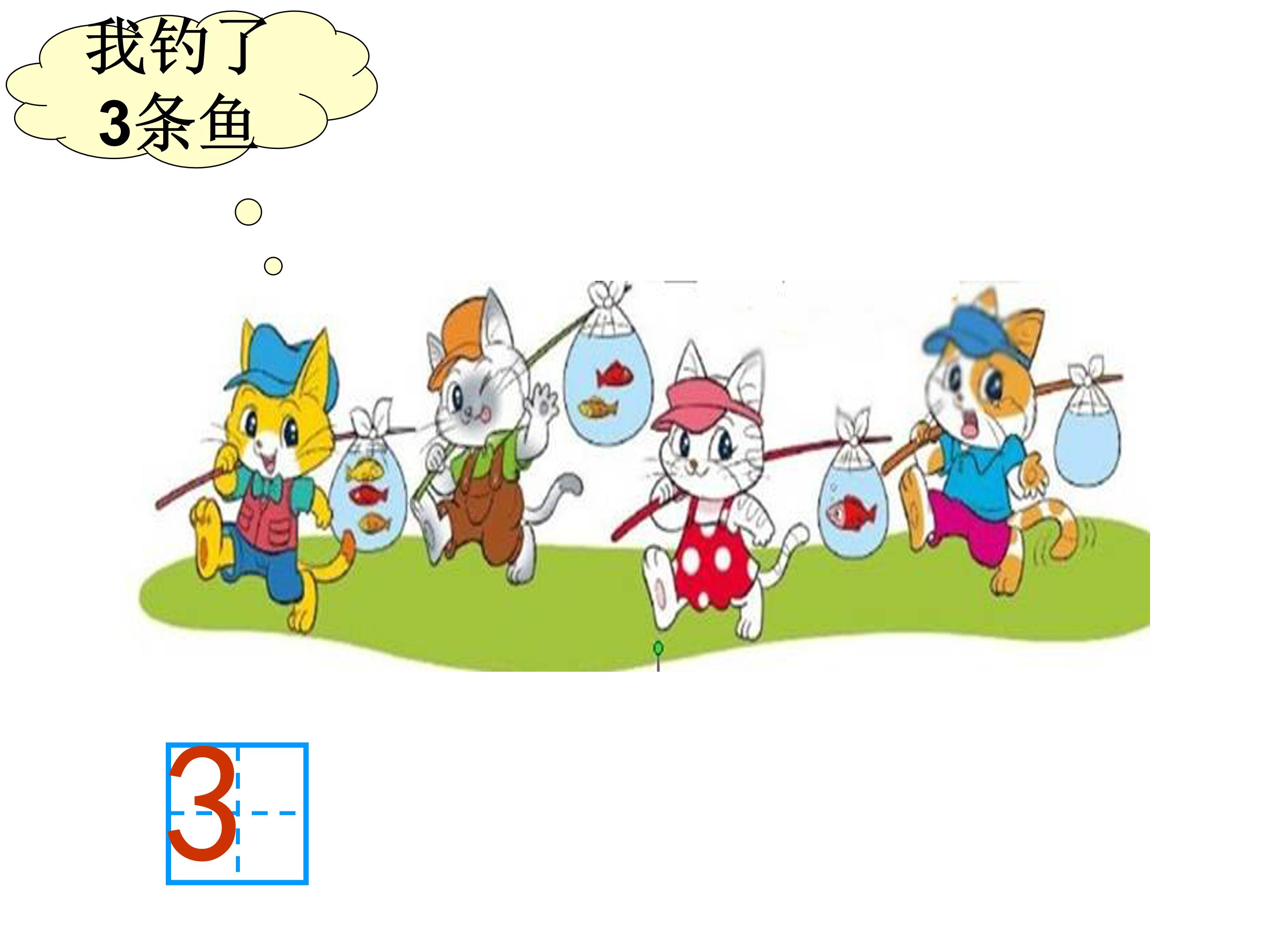 小猫钓鱼故事ppt模板