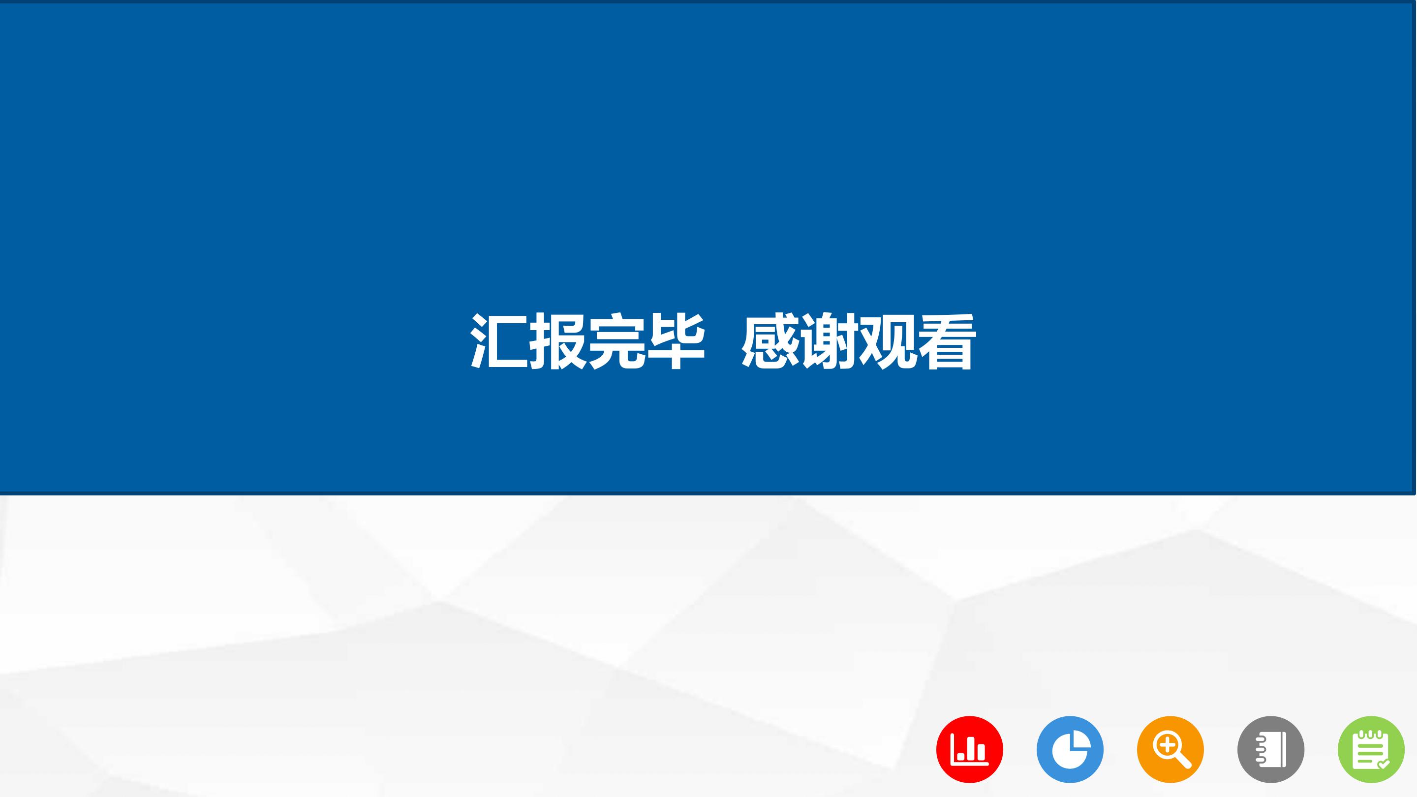 技术合作方案介绍ppt模板