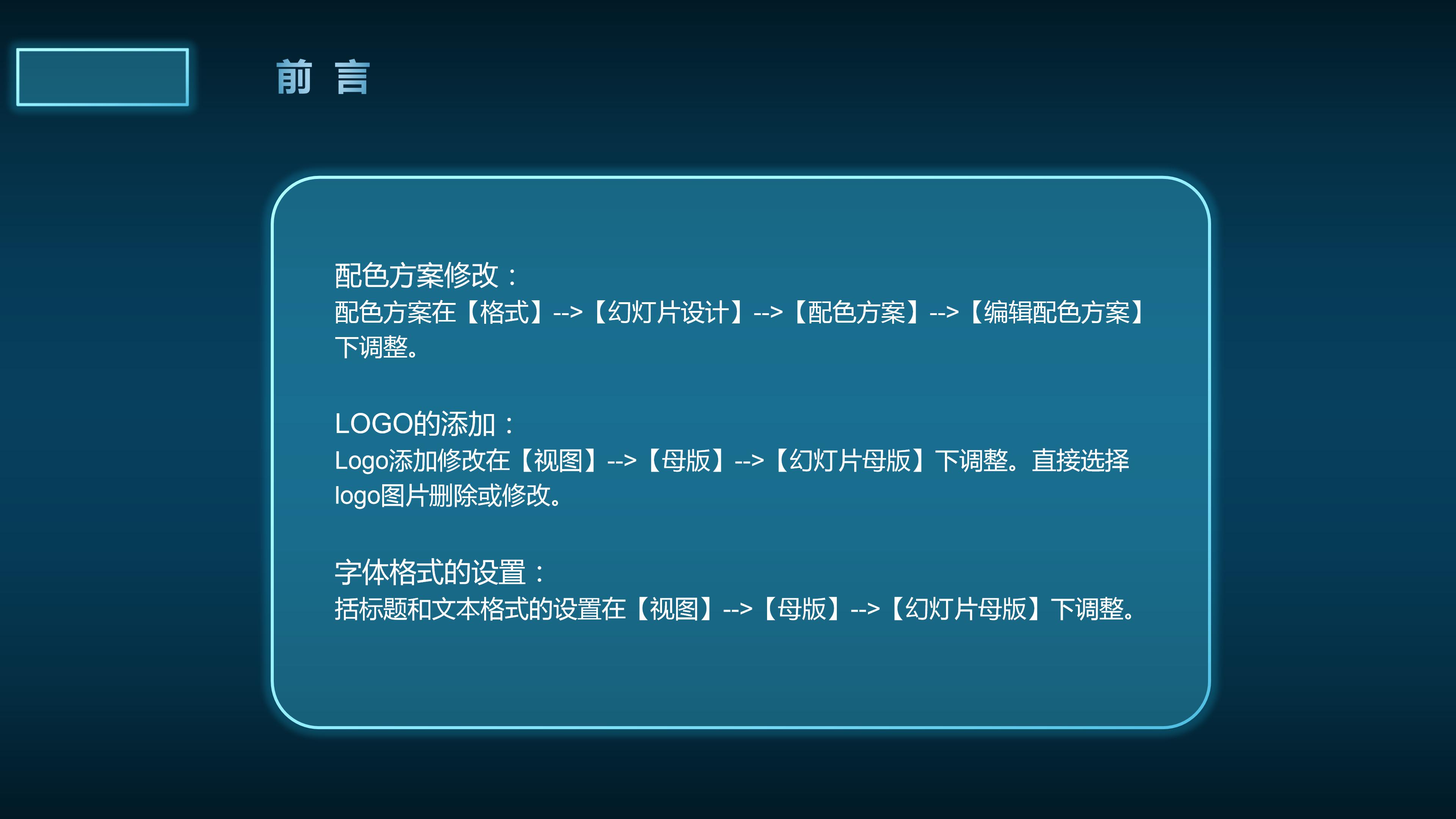 好的ppt动画效果模板