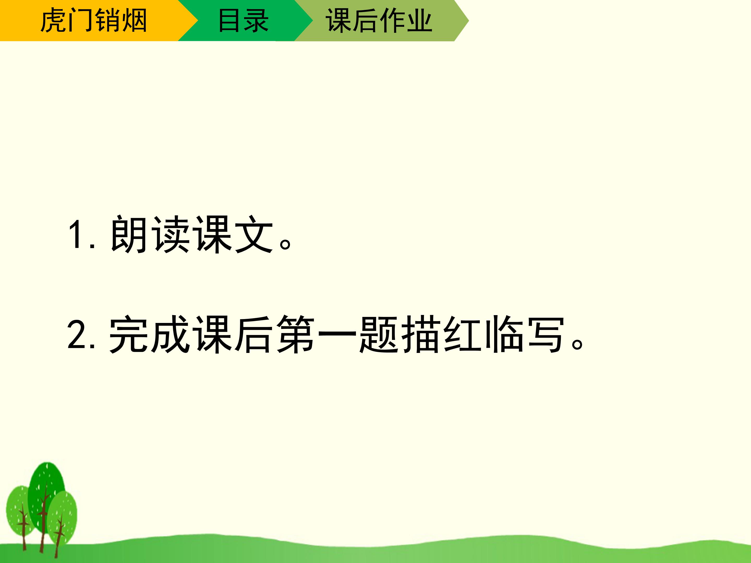 林则徐虎门销烟一ppt模板