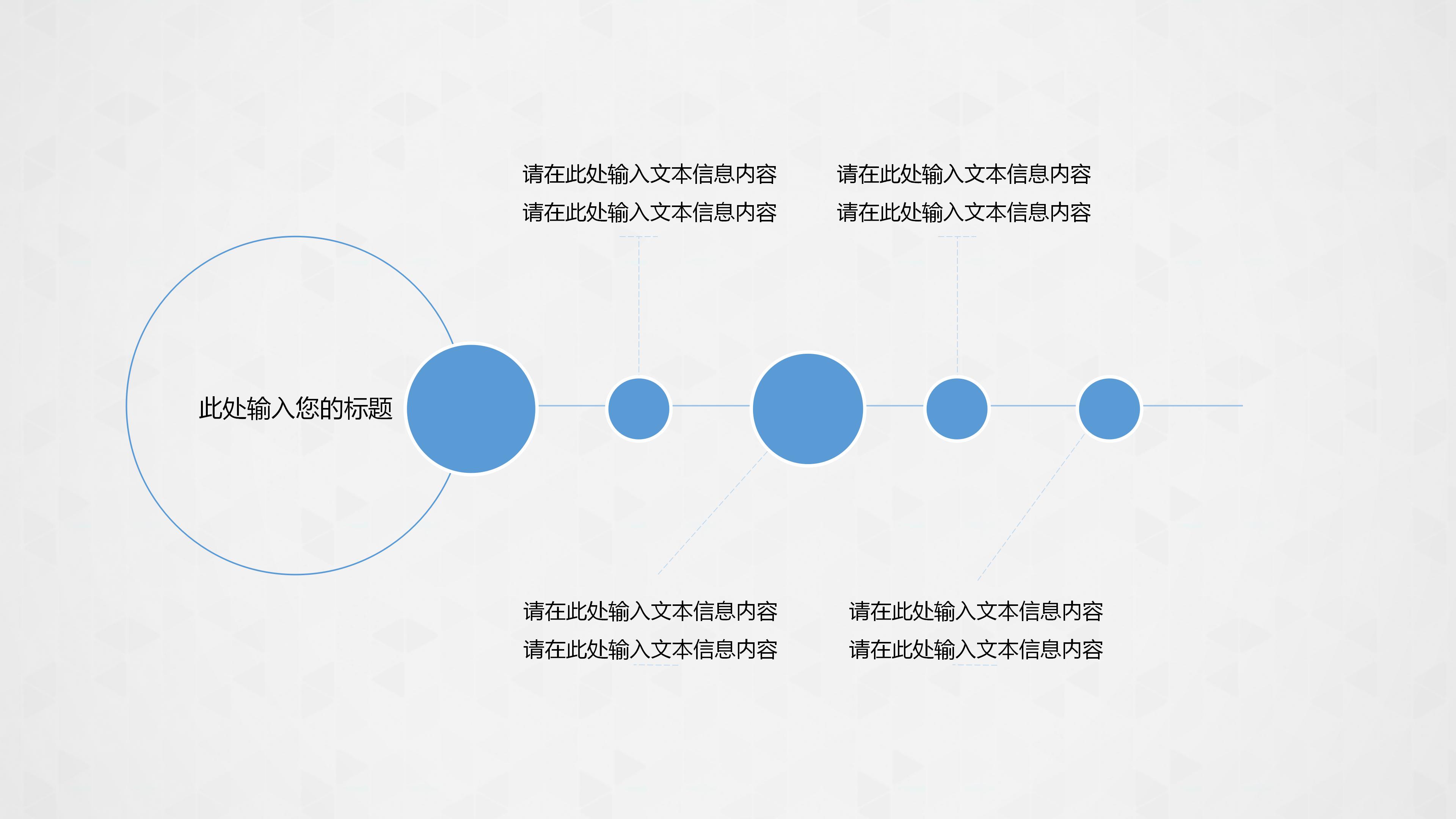 项目技术方案介绍ppt模板