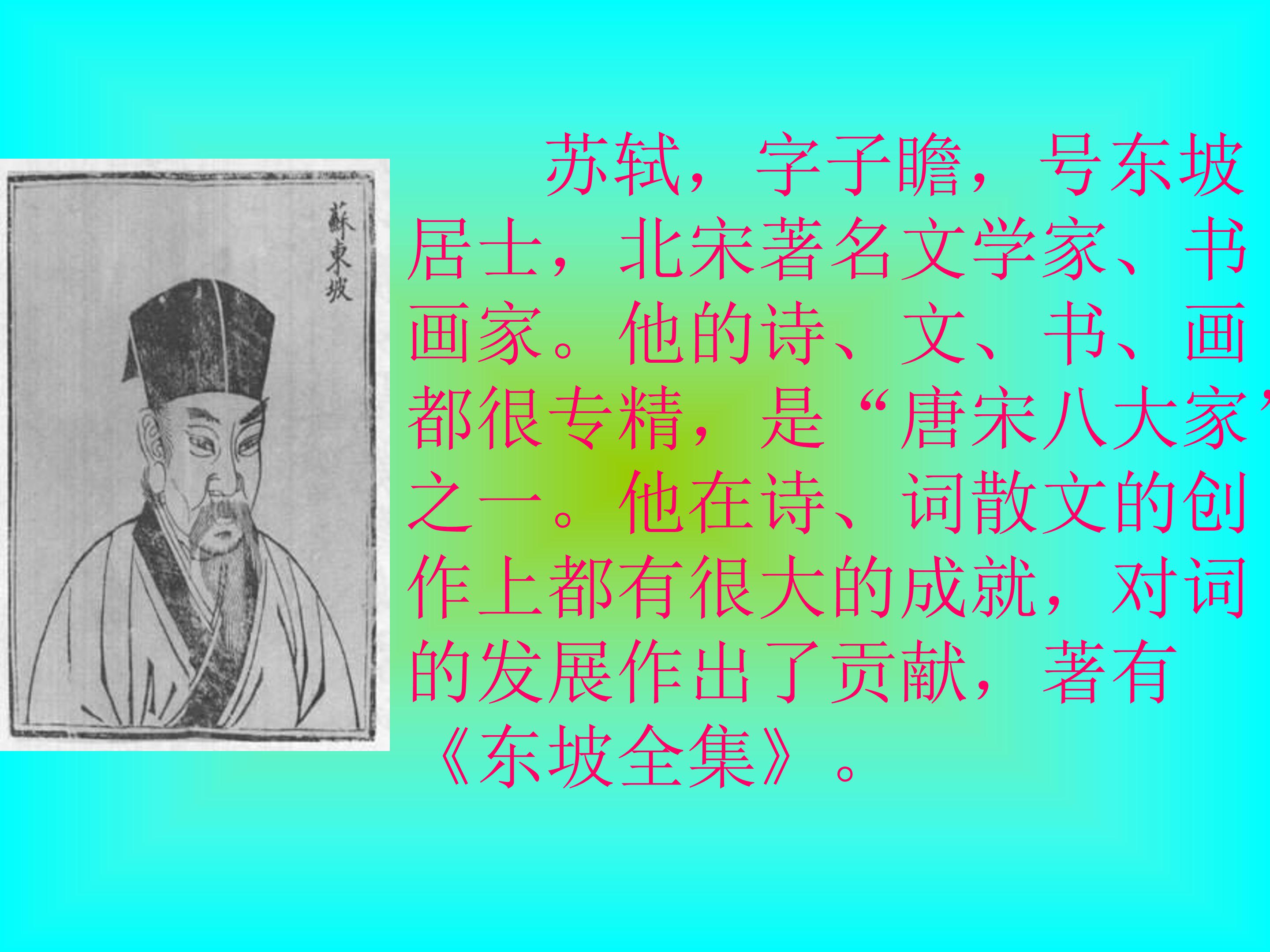 题西林壁ppt课件模板