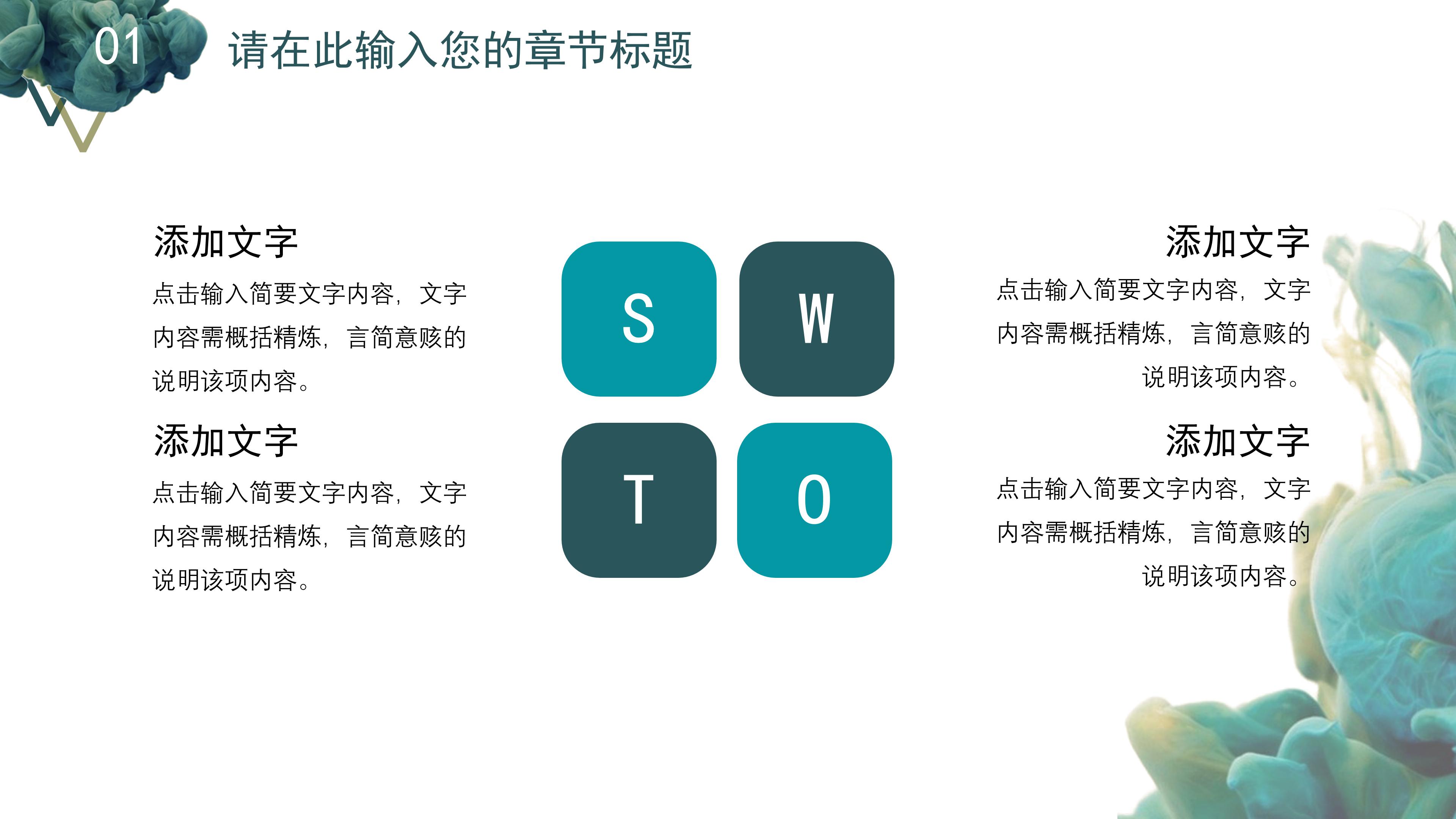 版式设计的ppt模板