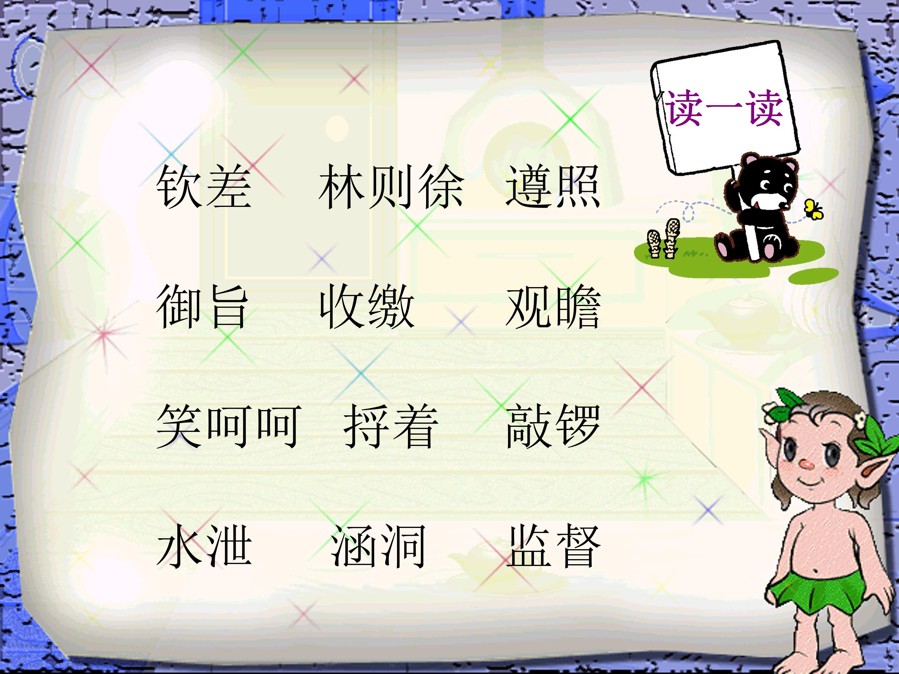 林则徐虎门销烟ppt模板