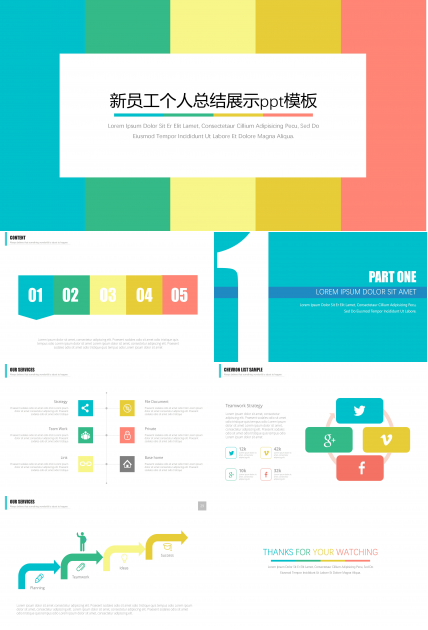 新员工个人总结展示ppt模板