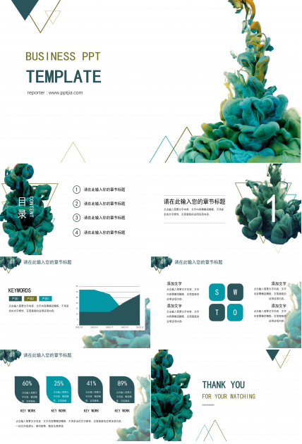 版式设计的ppt模板