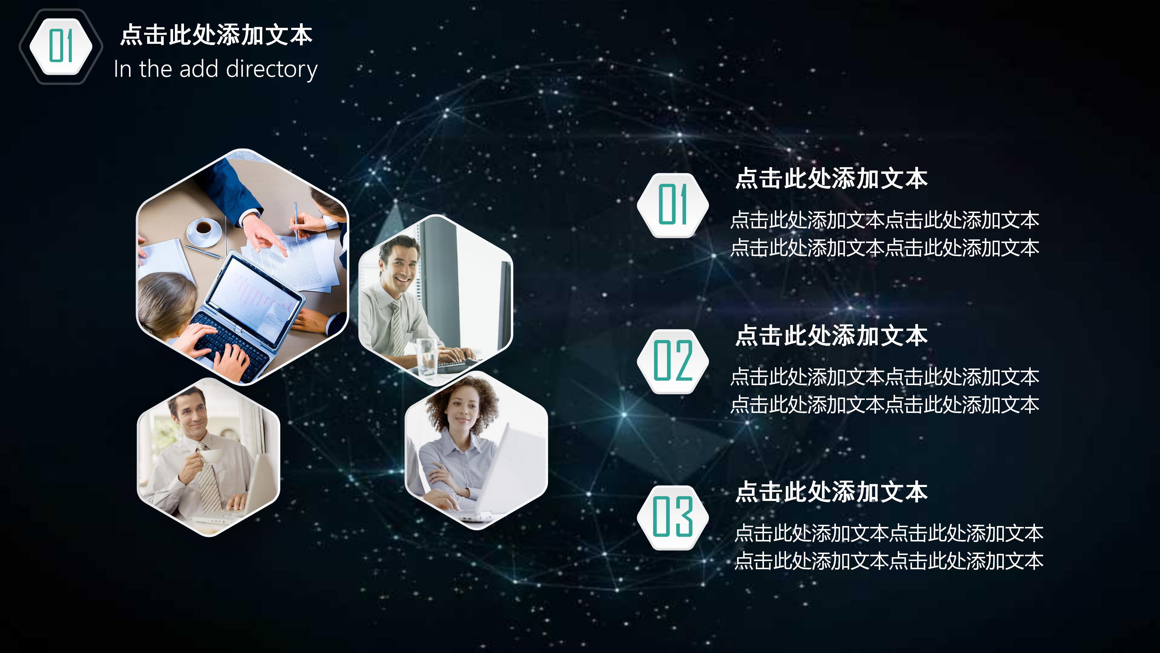 网站技术方案ppt模板