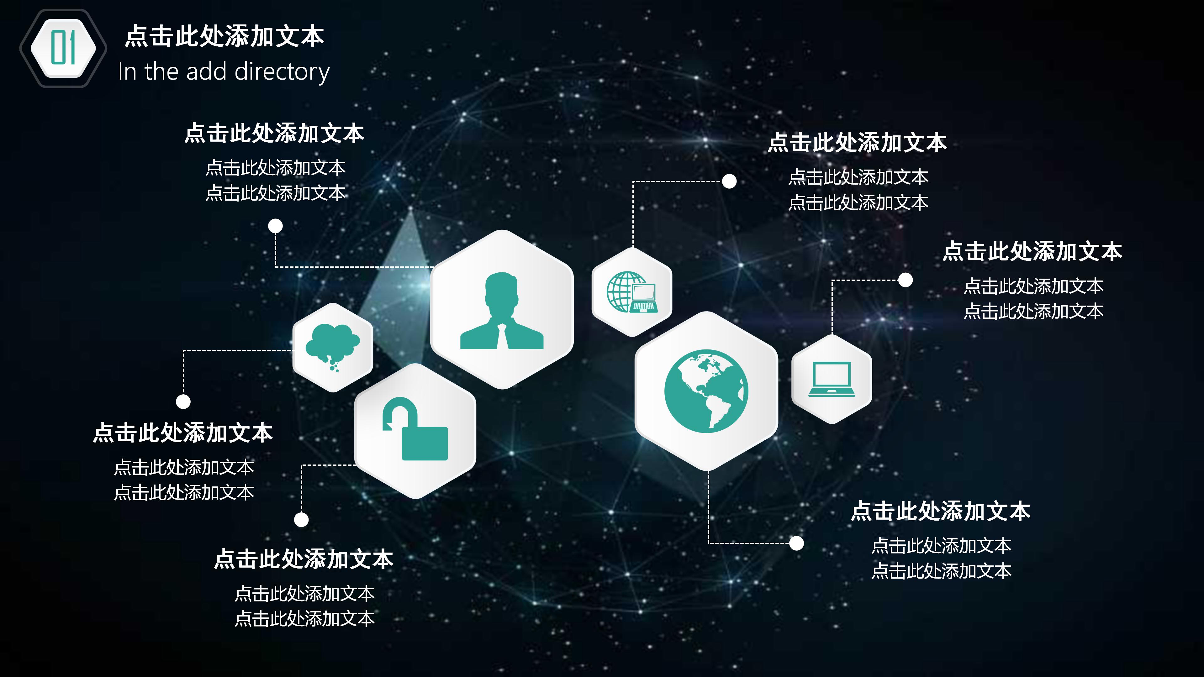 网站技术方案ppt模板