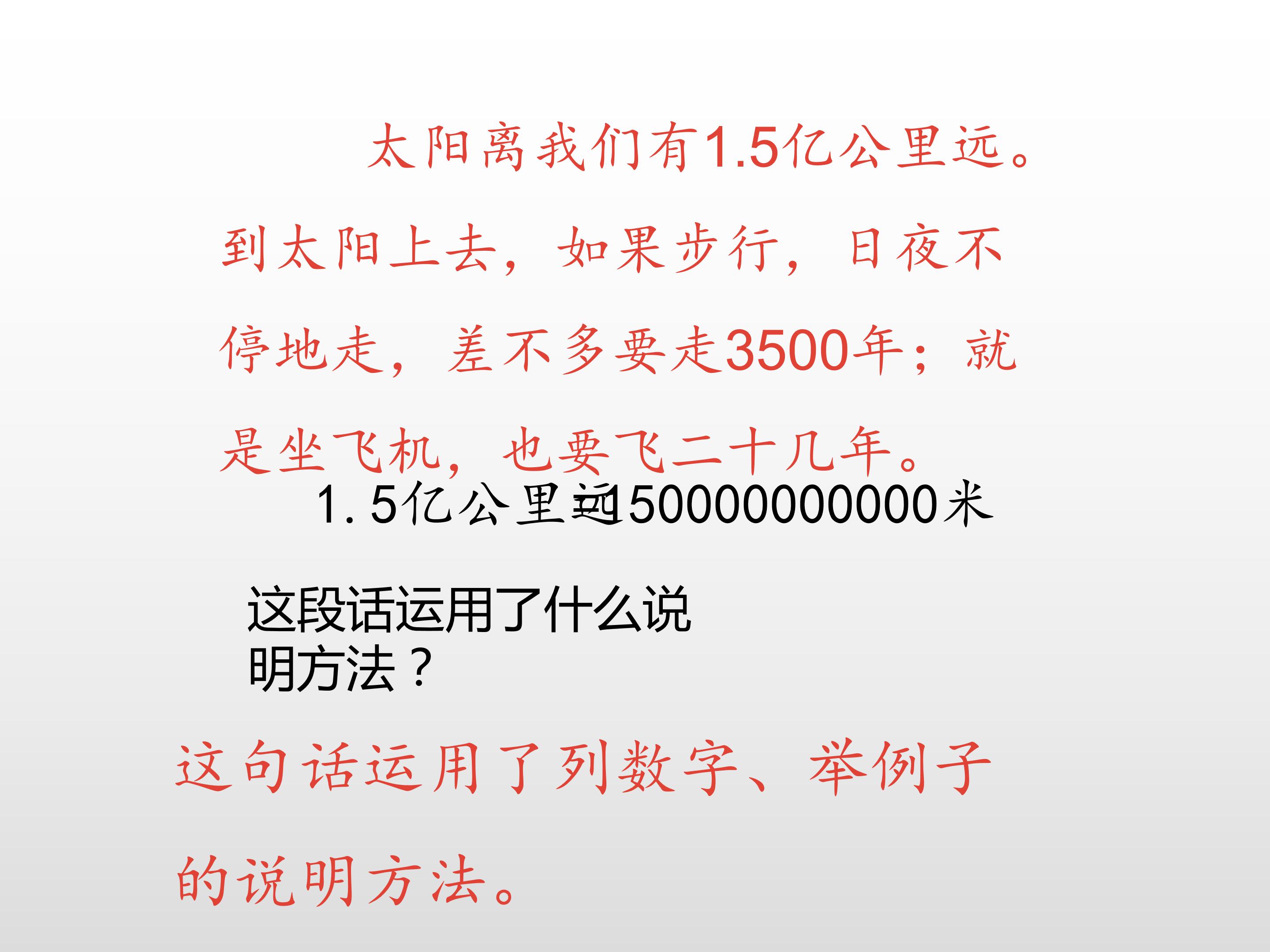 太阳ppt课件模板