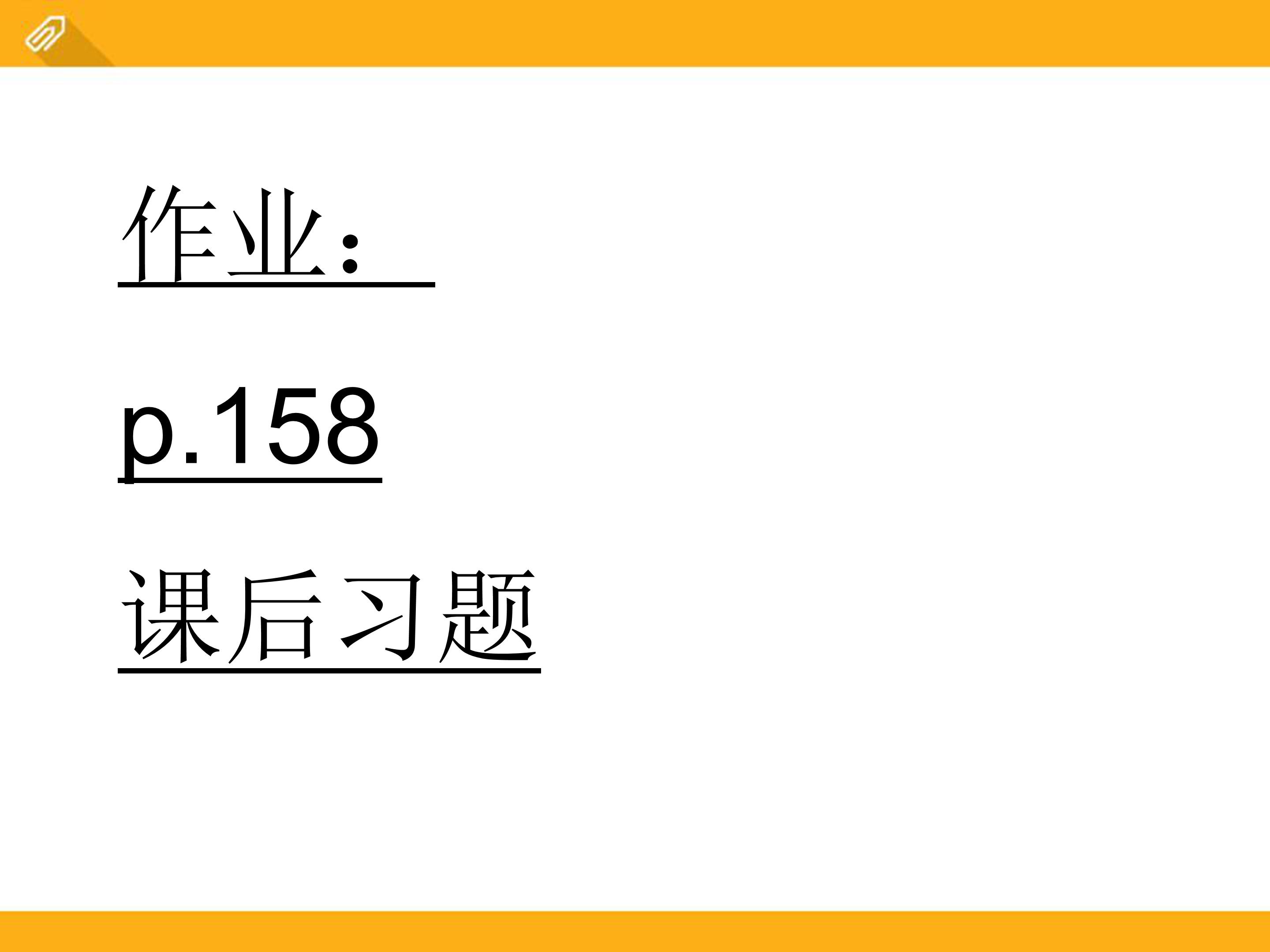 一元一次方程的课程ppt