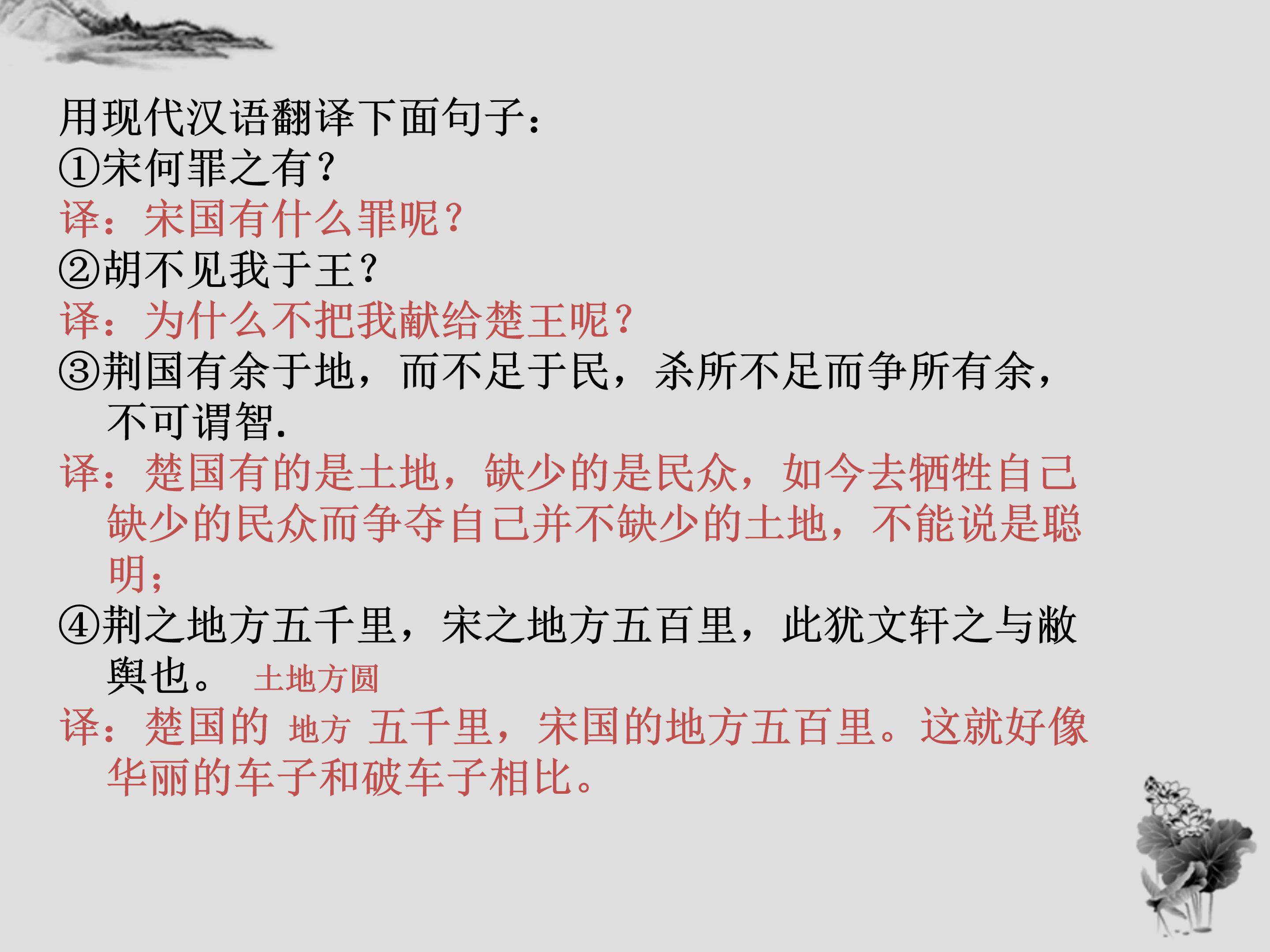 公输ppt课件模板